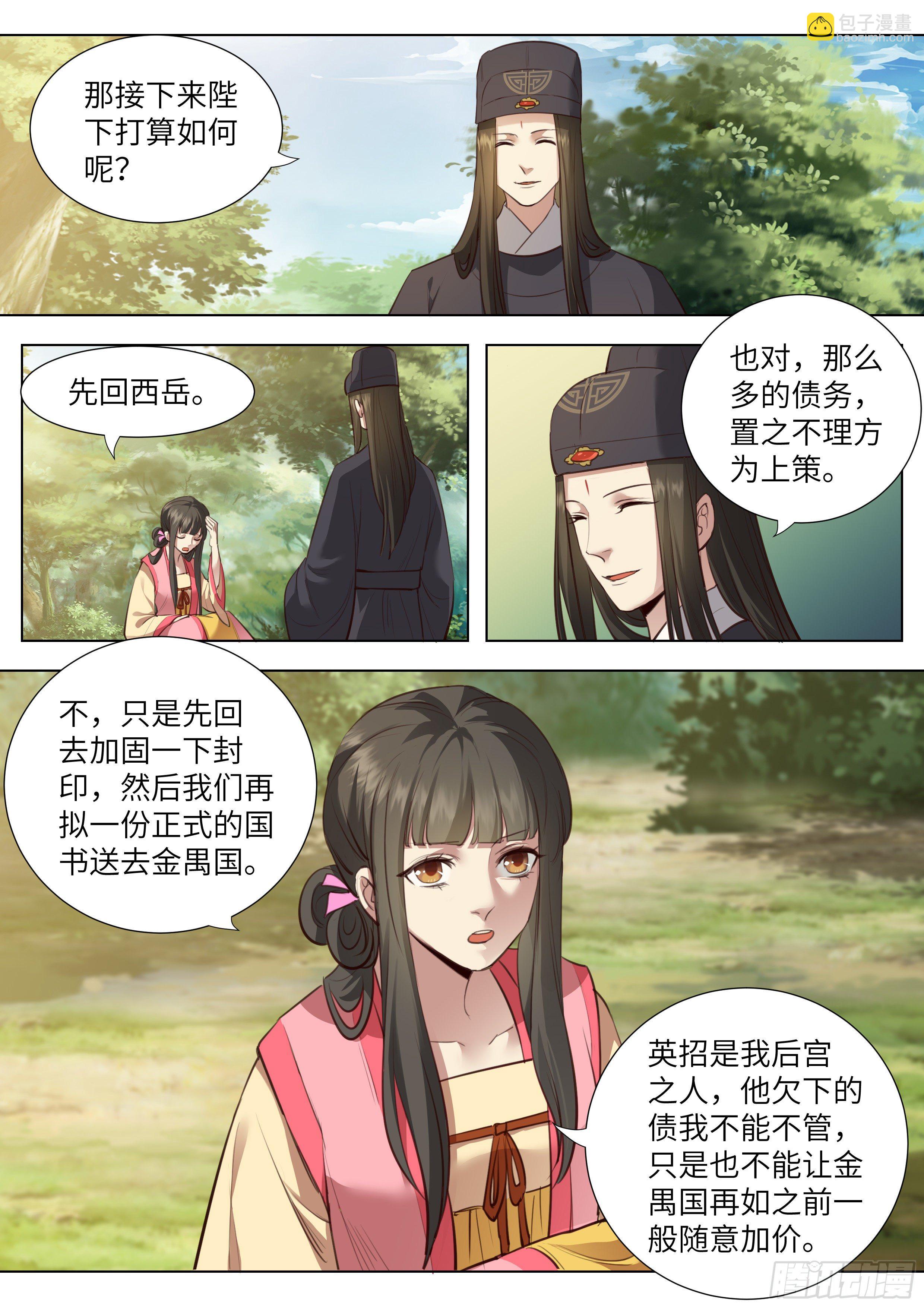 第三百七十三话-第392话