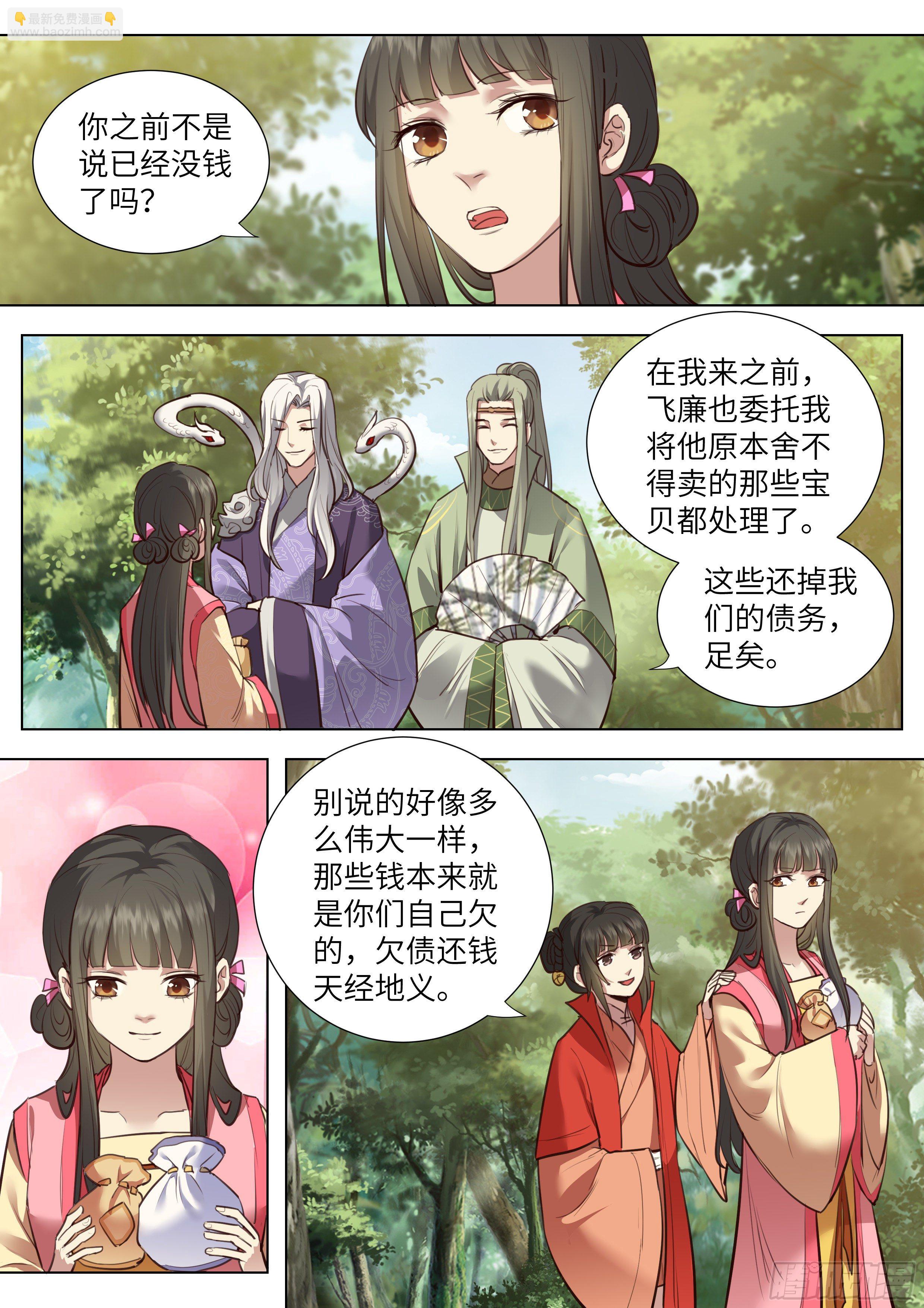 第三百七十三话-第392话