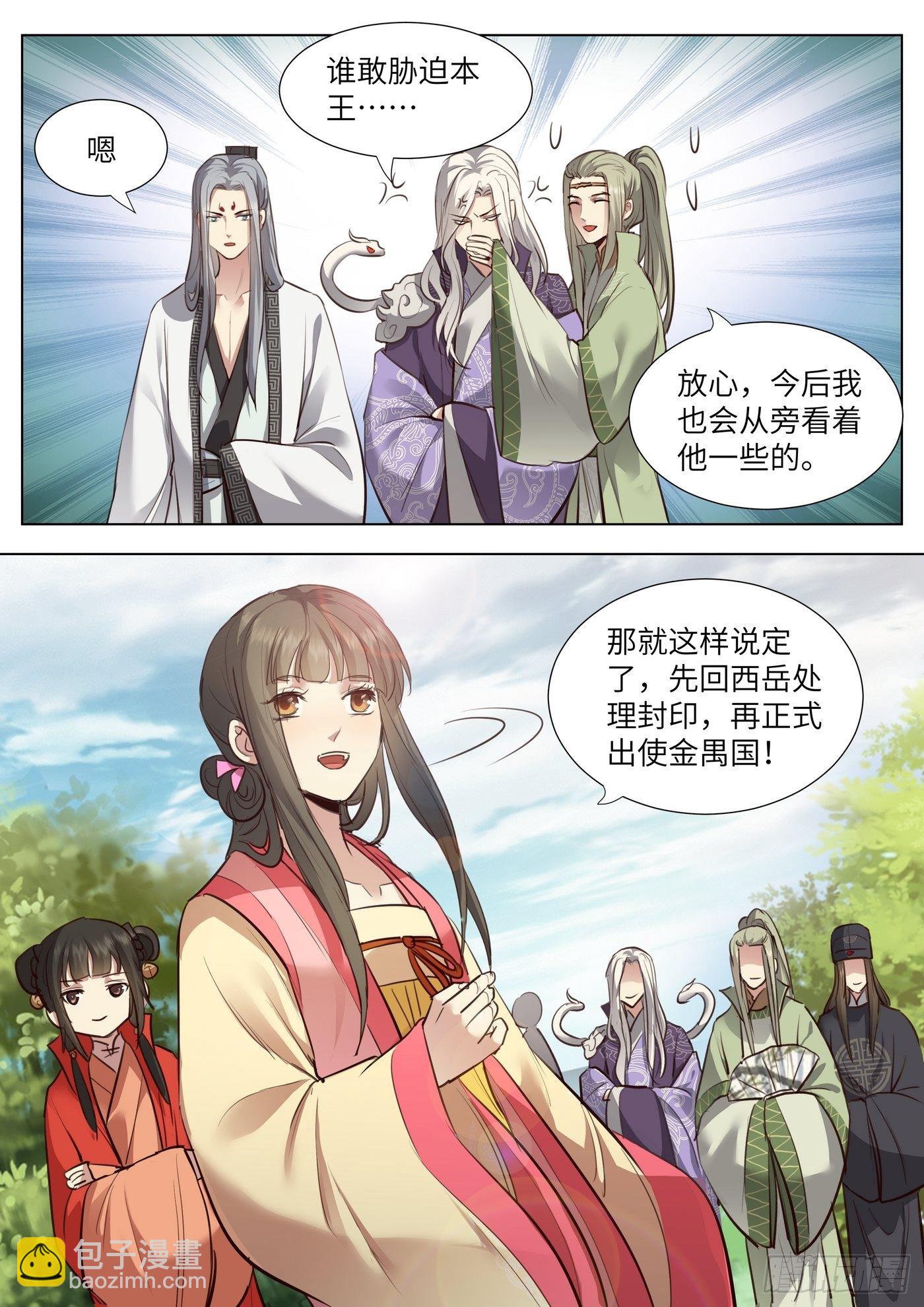 第三百七十三话-第392话