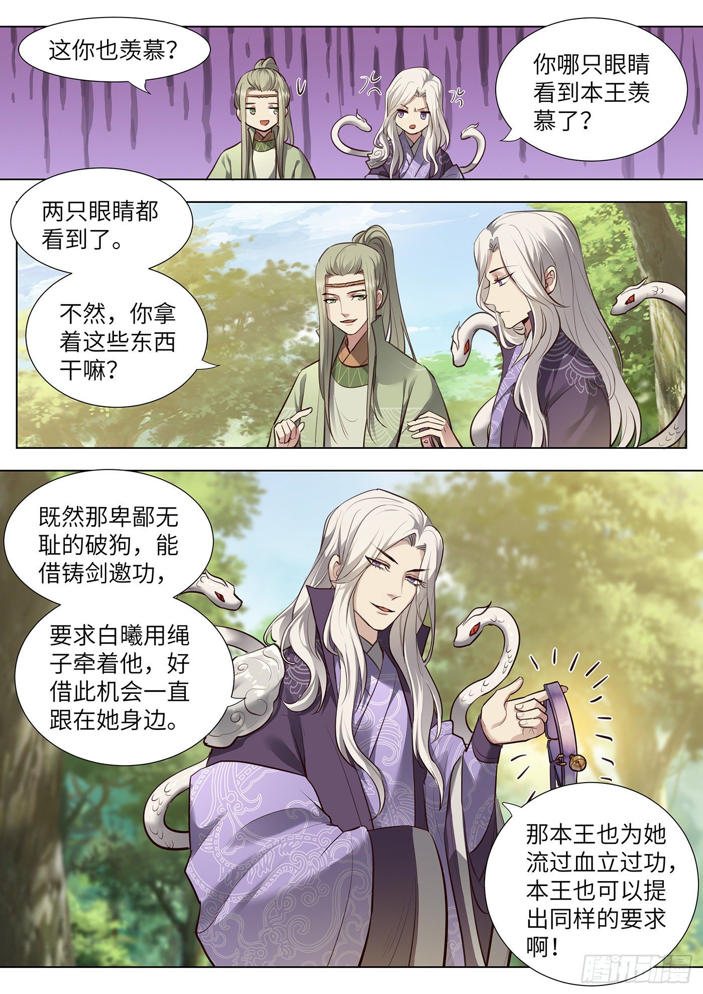 第三百七十三话-第392话