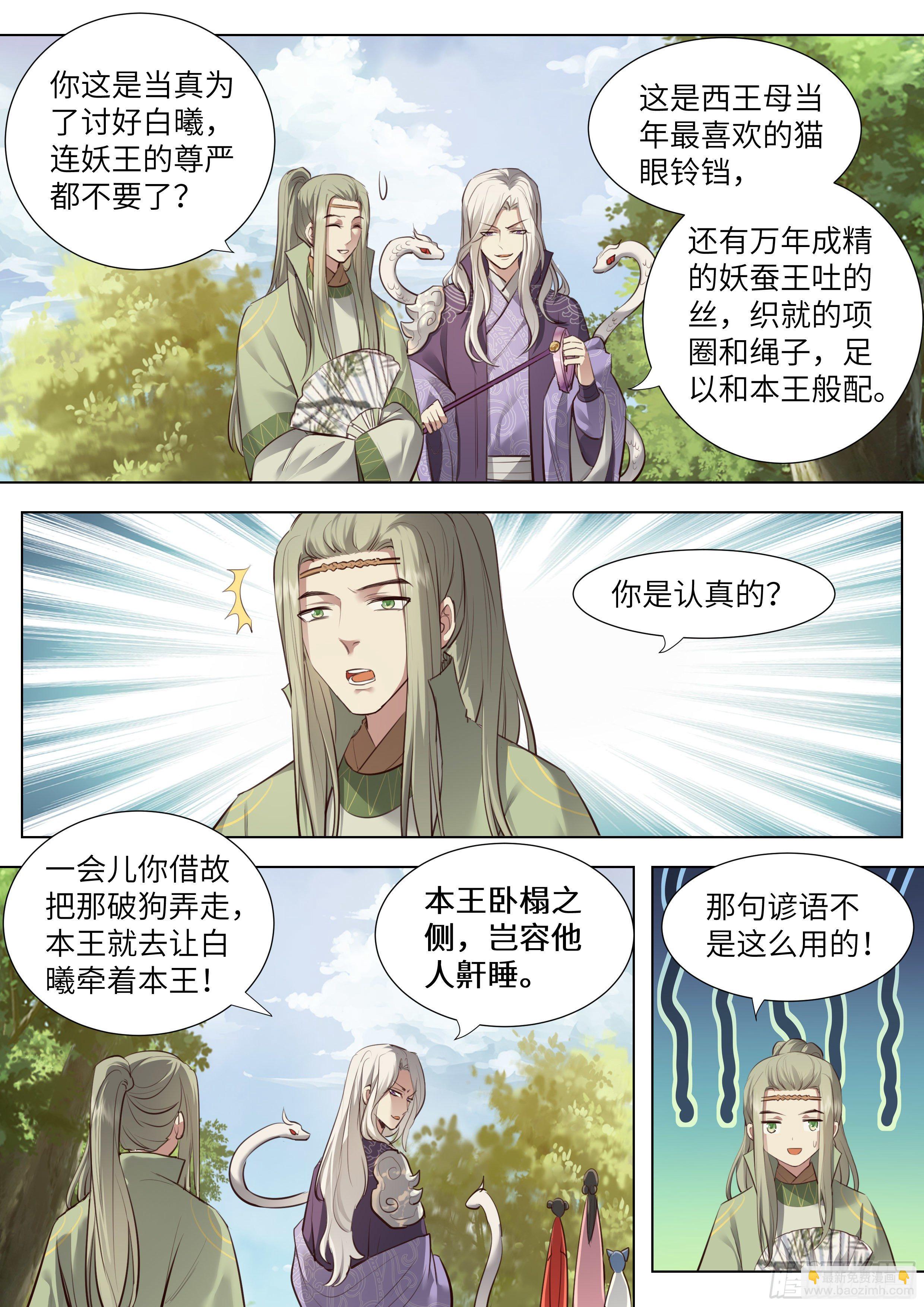 第三百七十三话-第392话