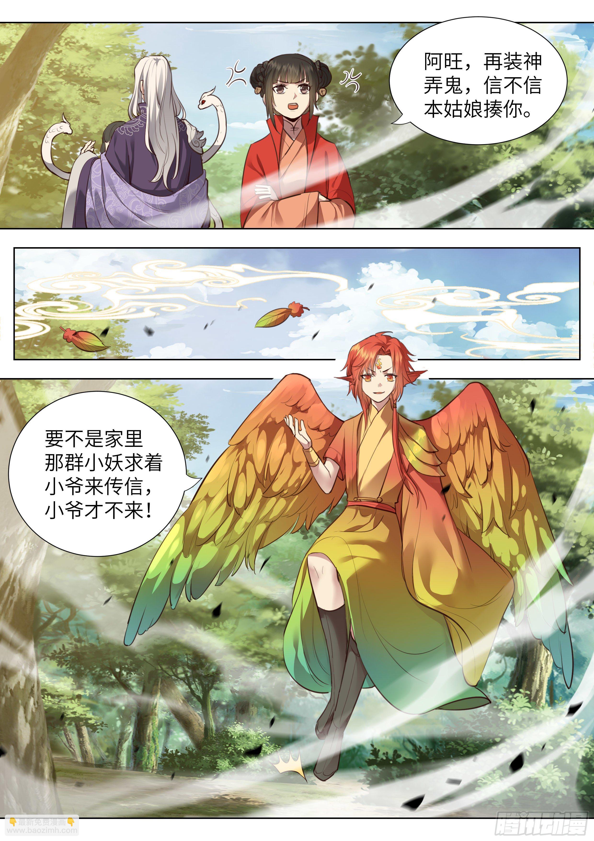 第三百七十三话-第392话