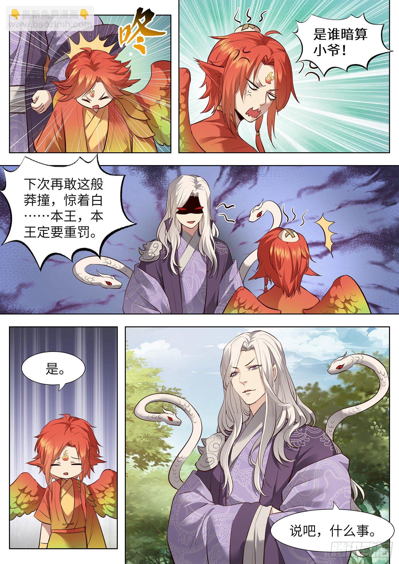 第三百七十三话-第392话