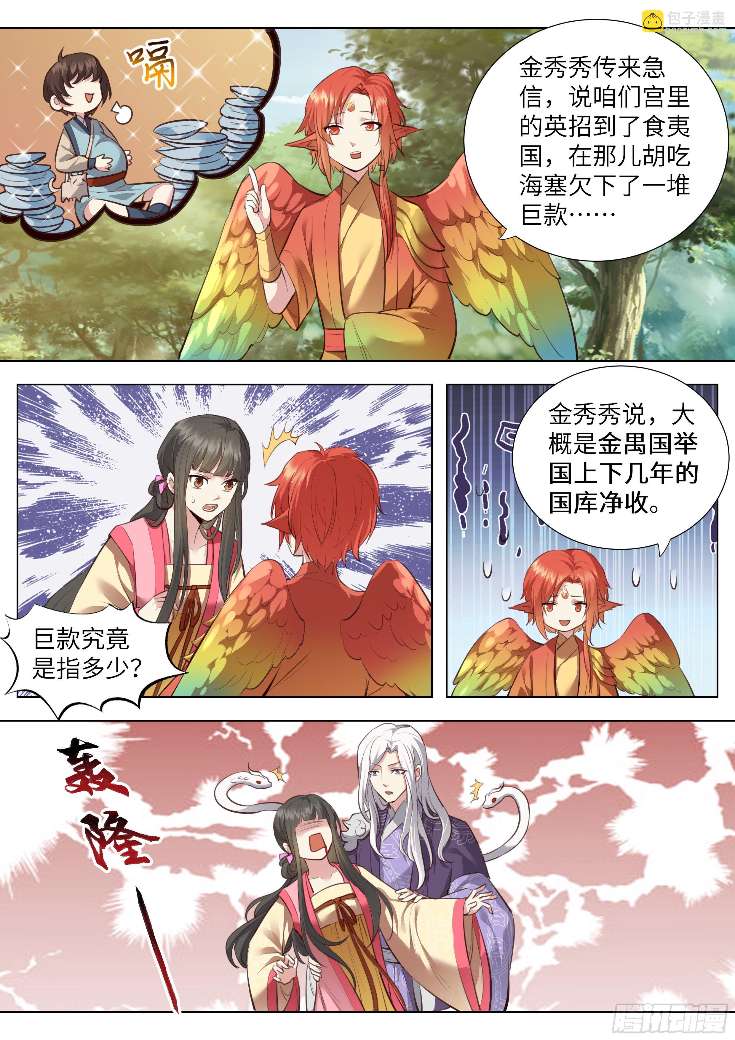 第三百七十三话-第392话