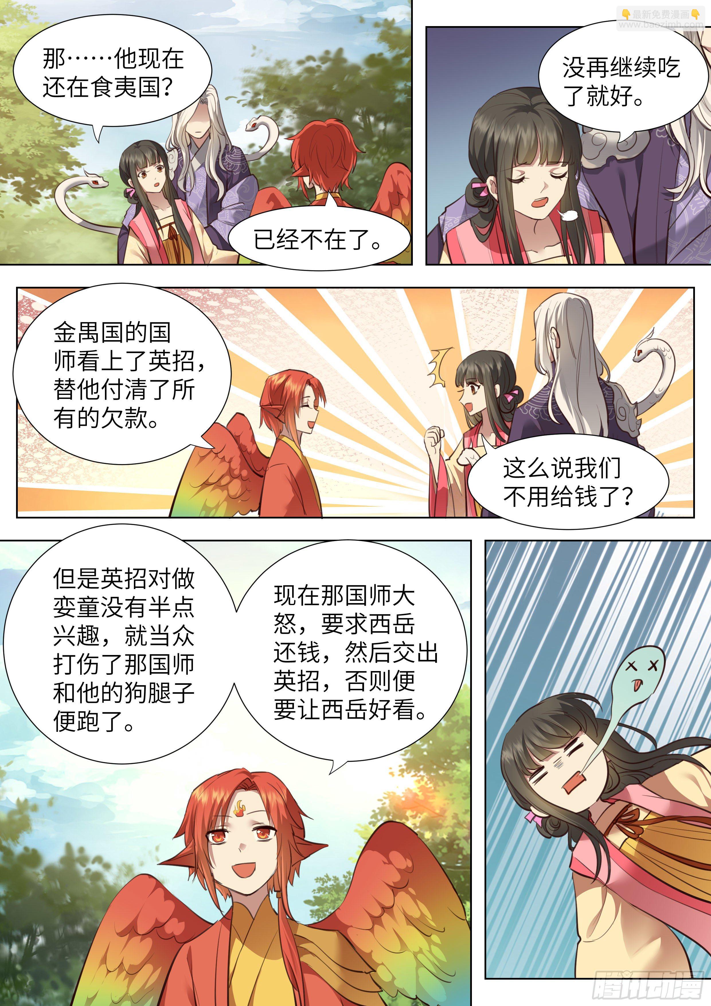 第三百七十三话-第392话