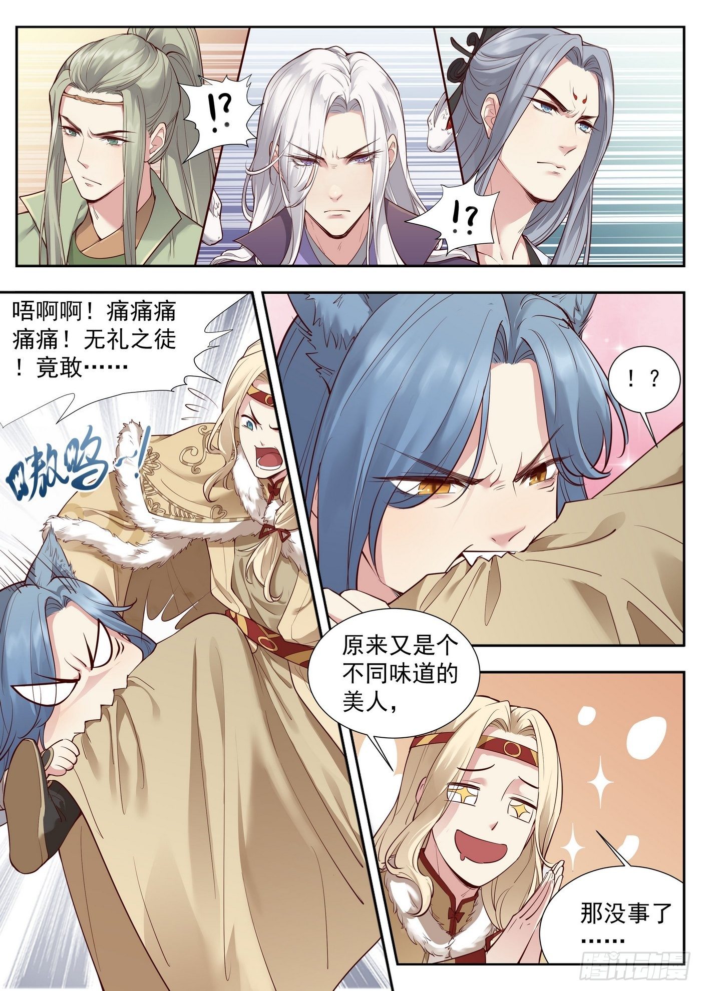 第三百七十五话-第396话