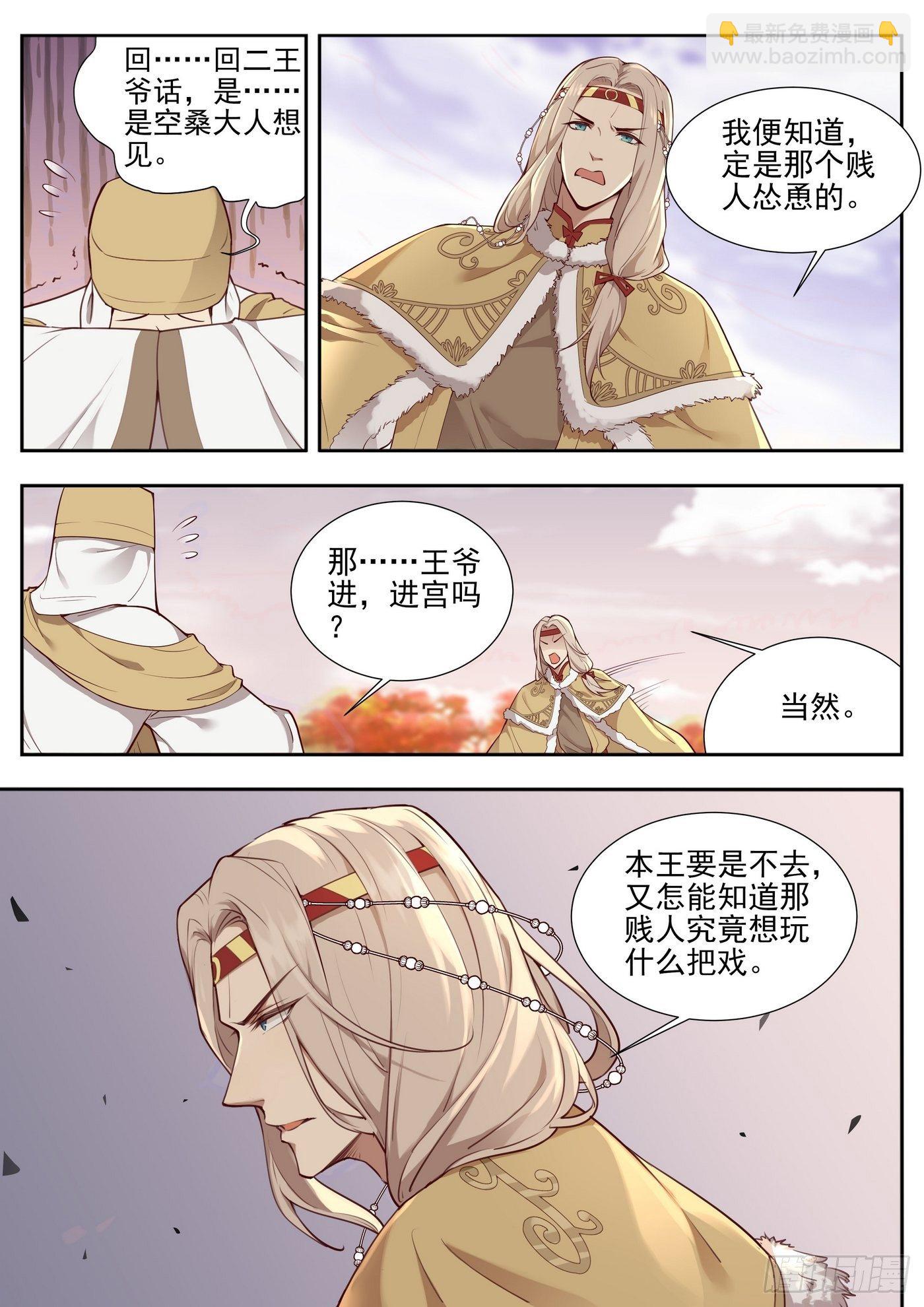 第三百七十五话-第396话