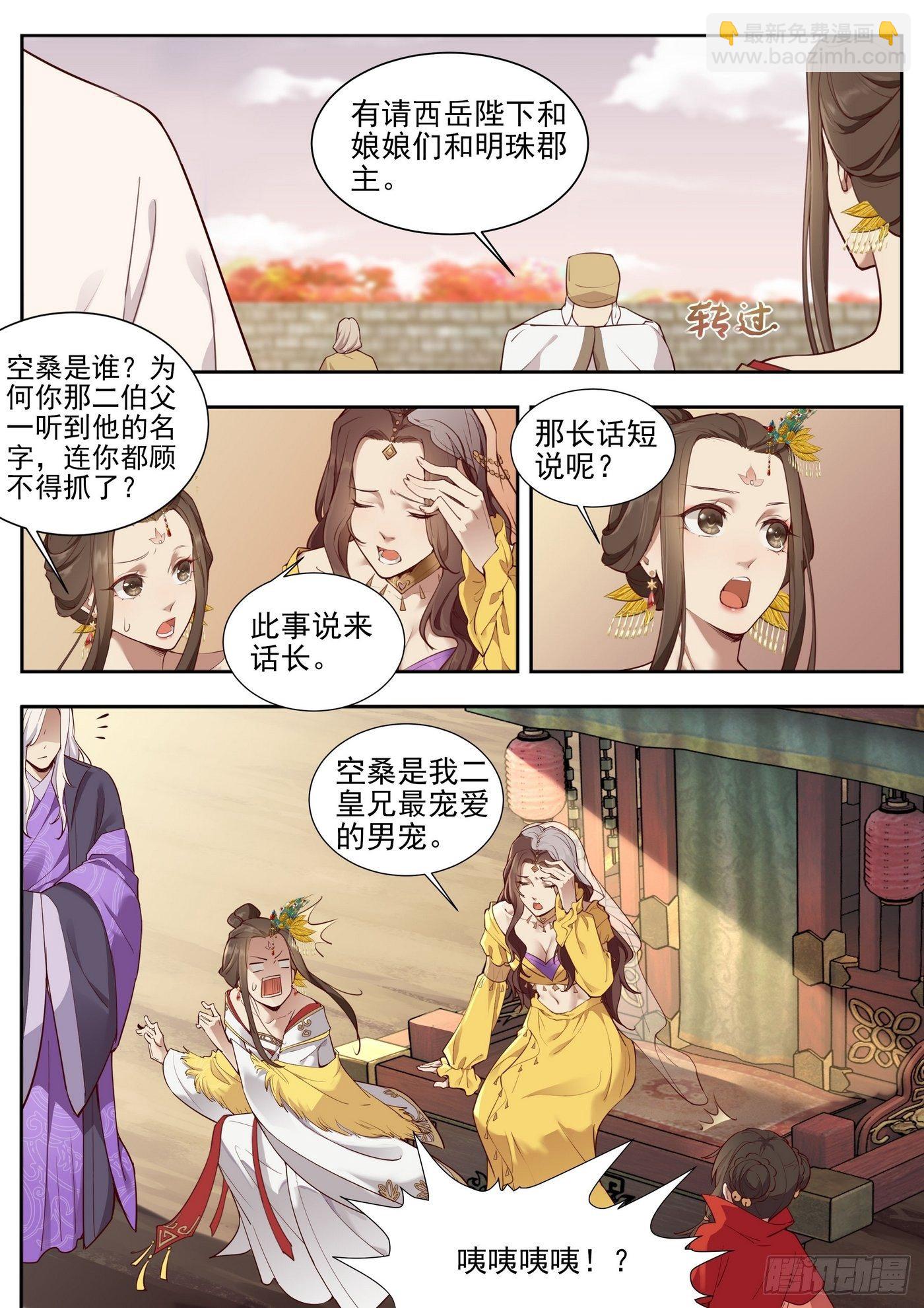 第三百七十五话-第396话