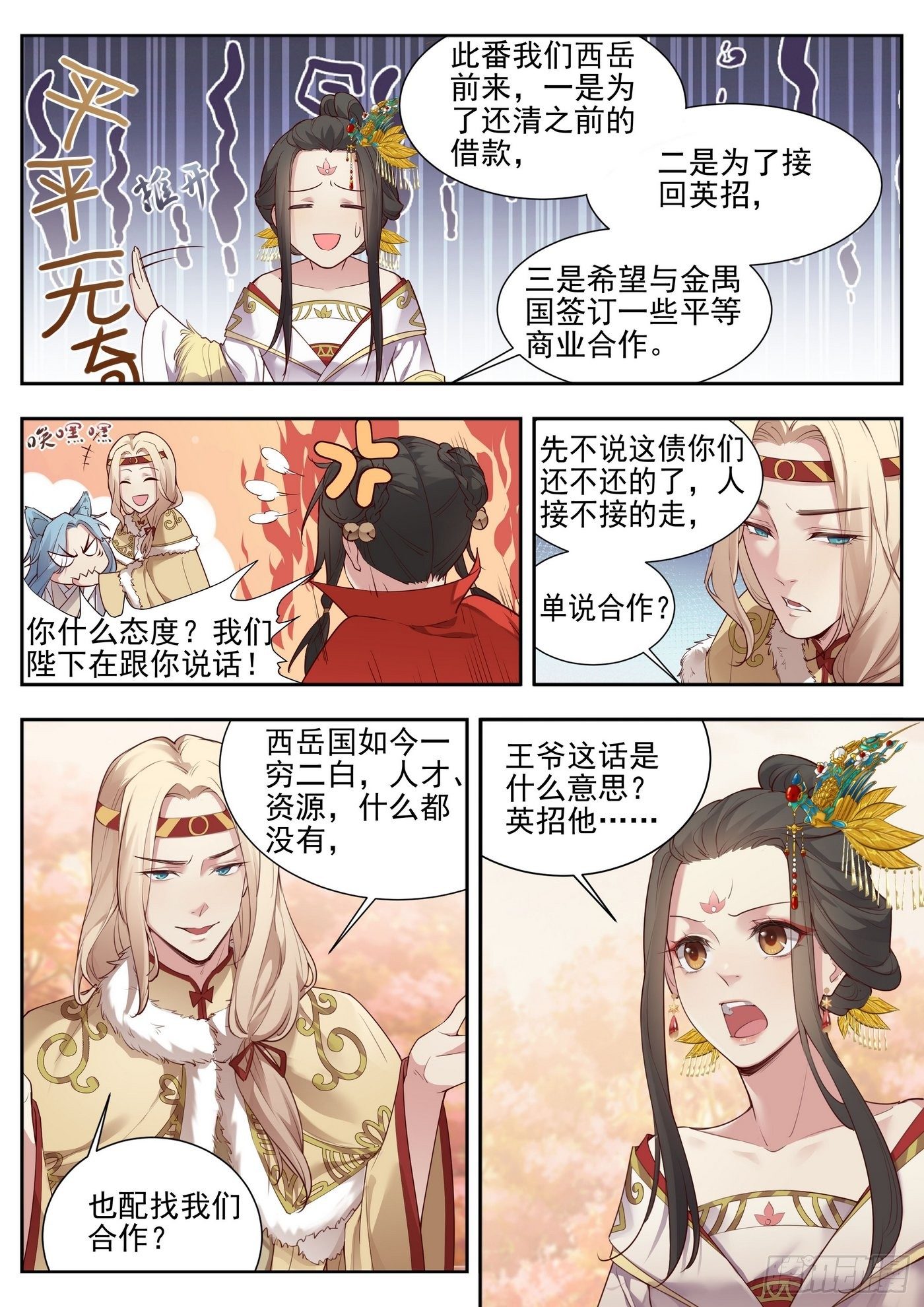 第三百七十五话-第396话