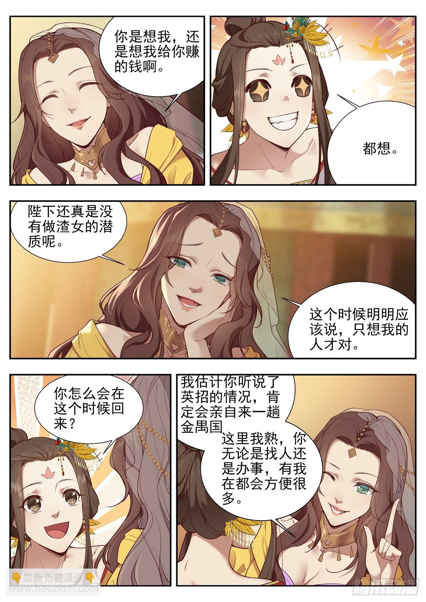第三百七十五话-第396话