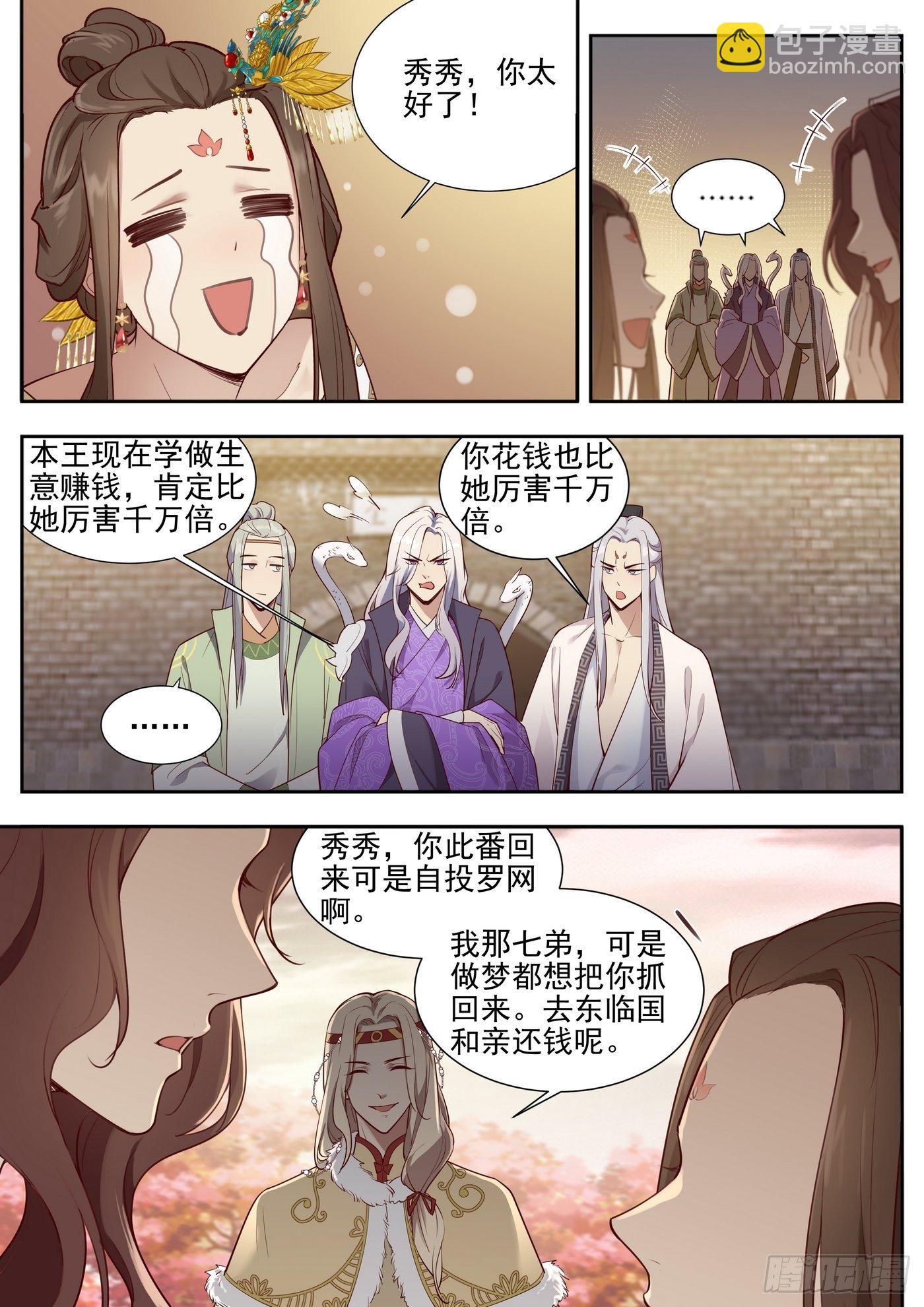第三百七十五话-第396话