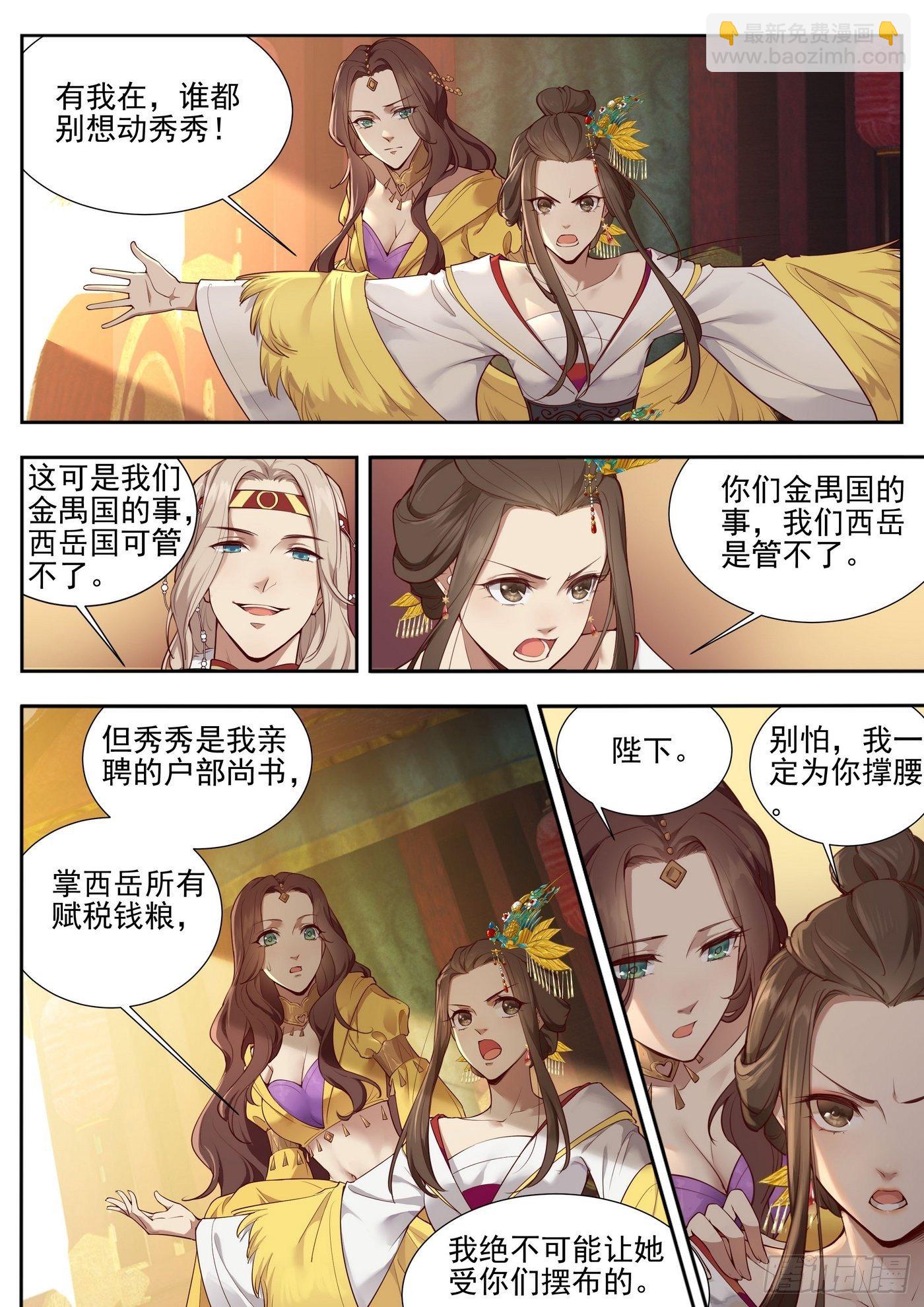 第三百七十五话-第396话