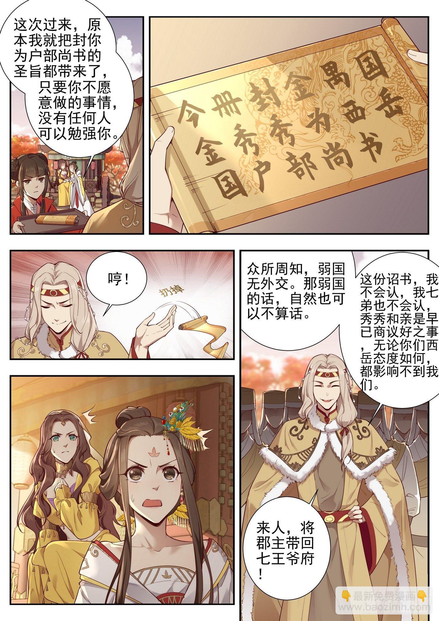 第三百七十五话-第396话