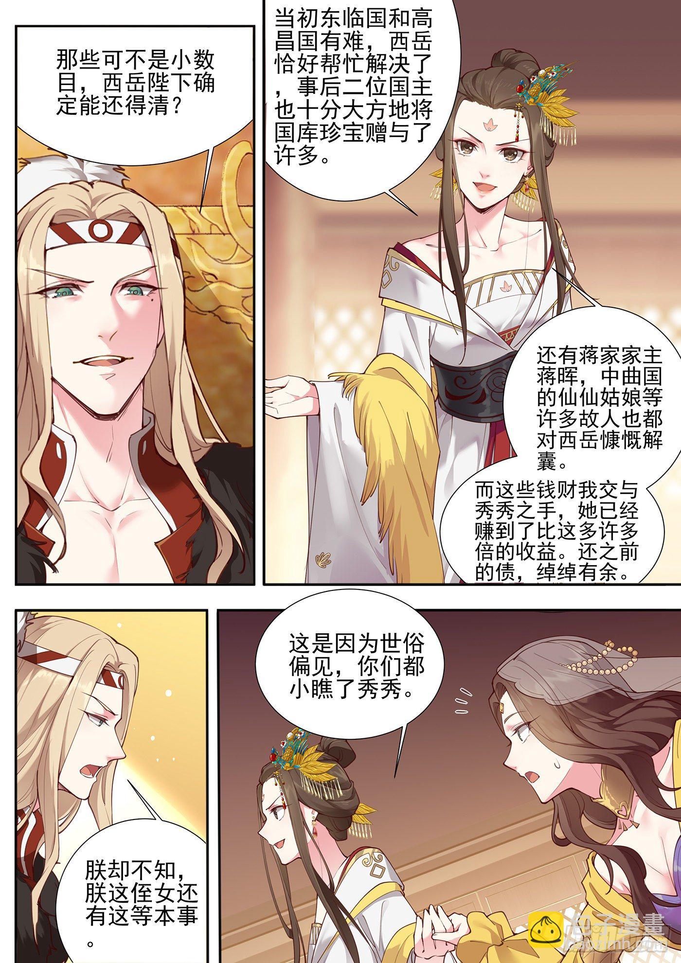 第三百七十七话-第398话