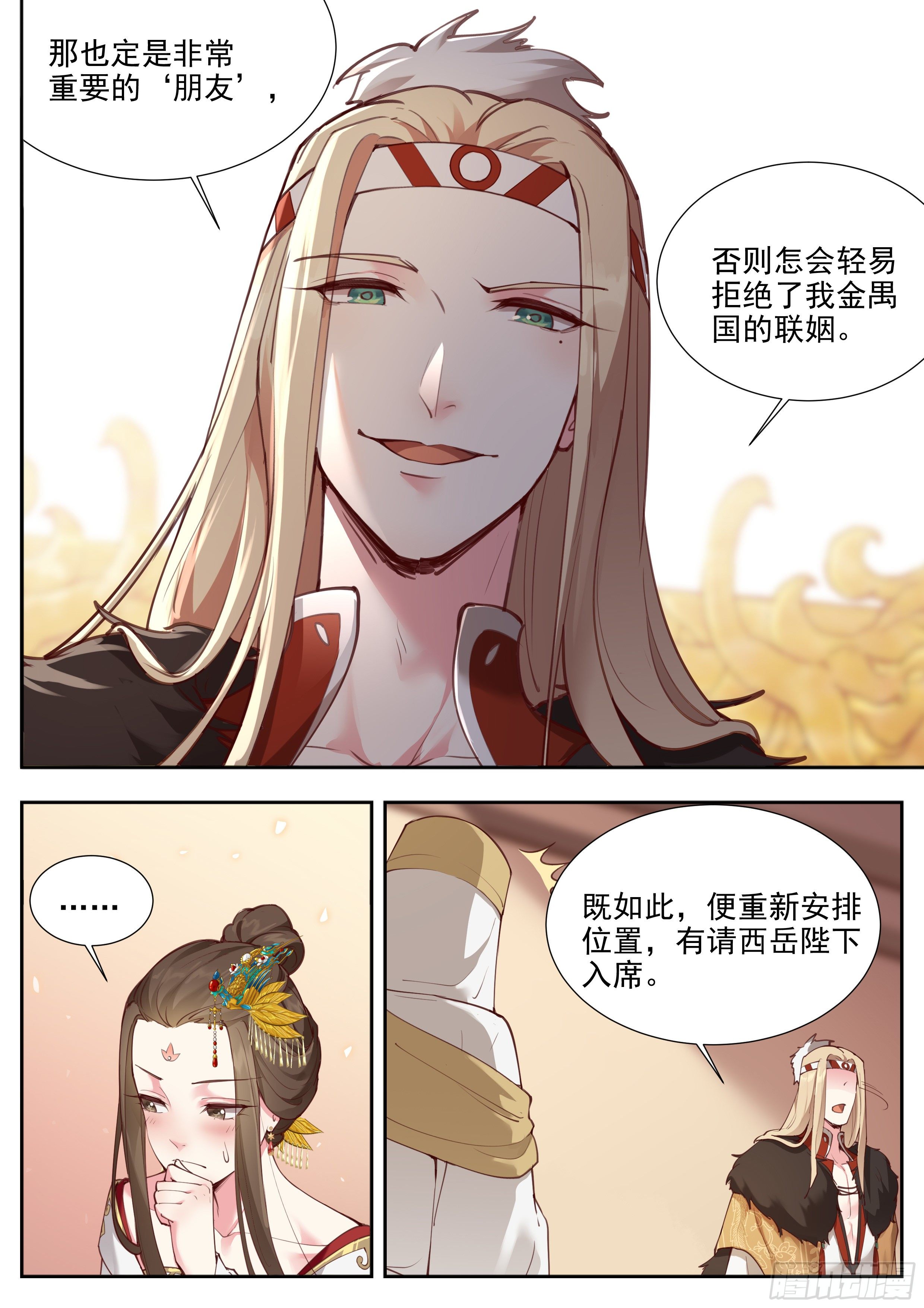 第三百七十九话-第400话