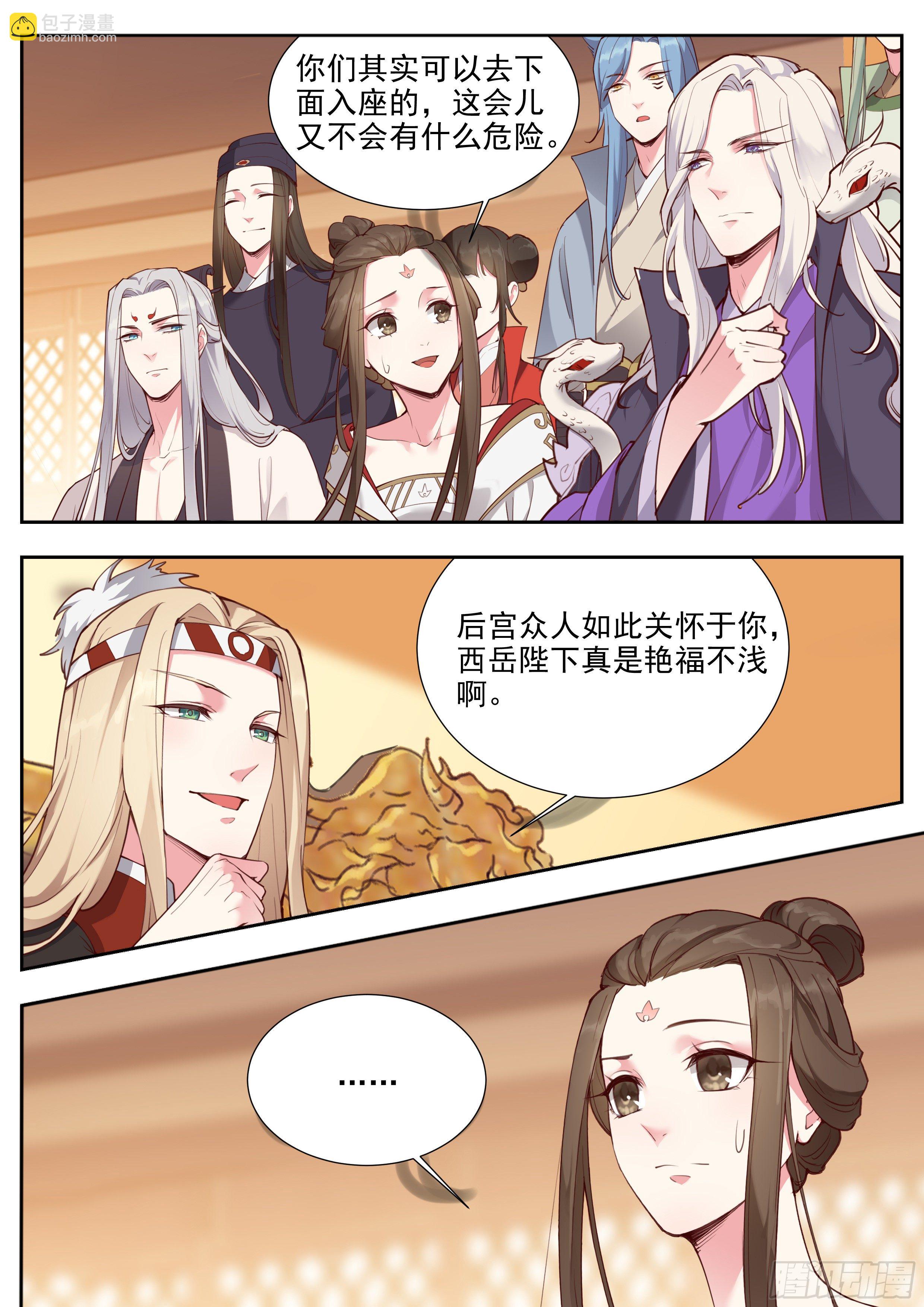 第三百七十九话-第400话