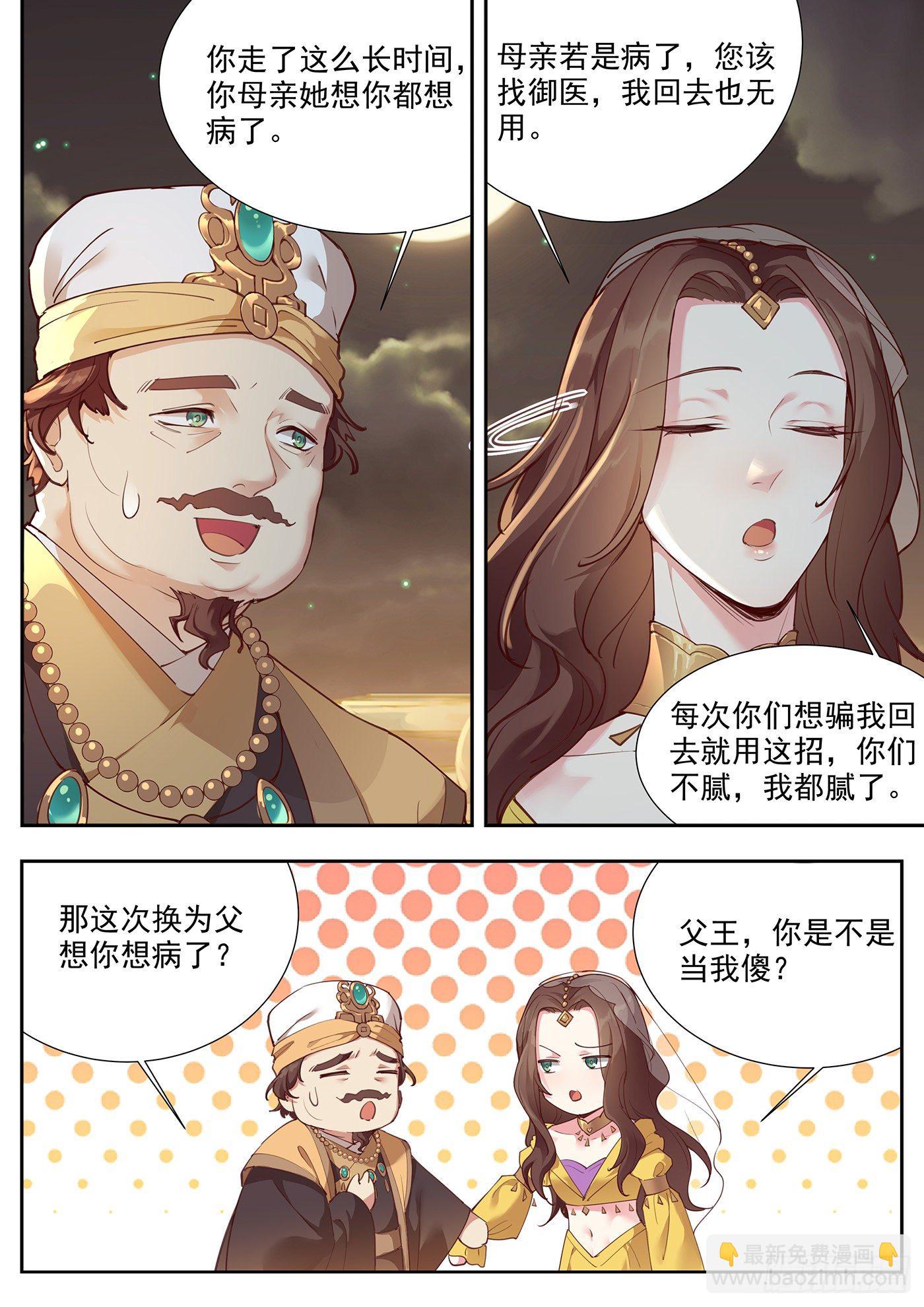 第三百八十一话-第402话