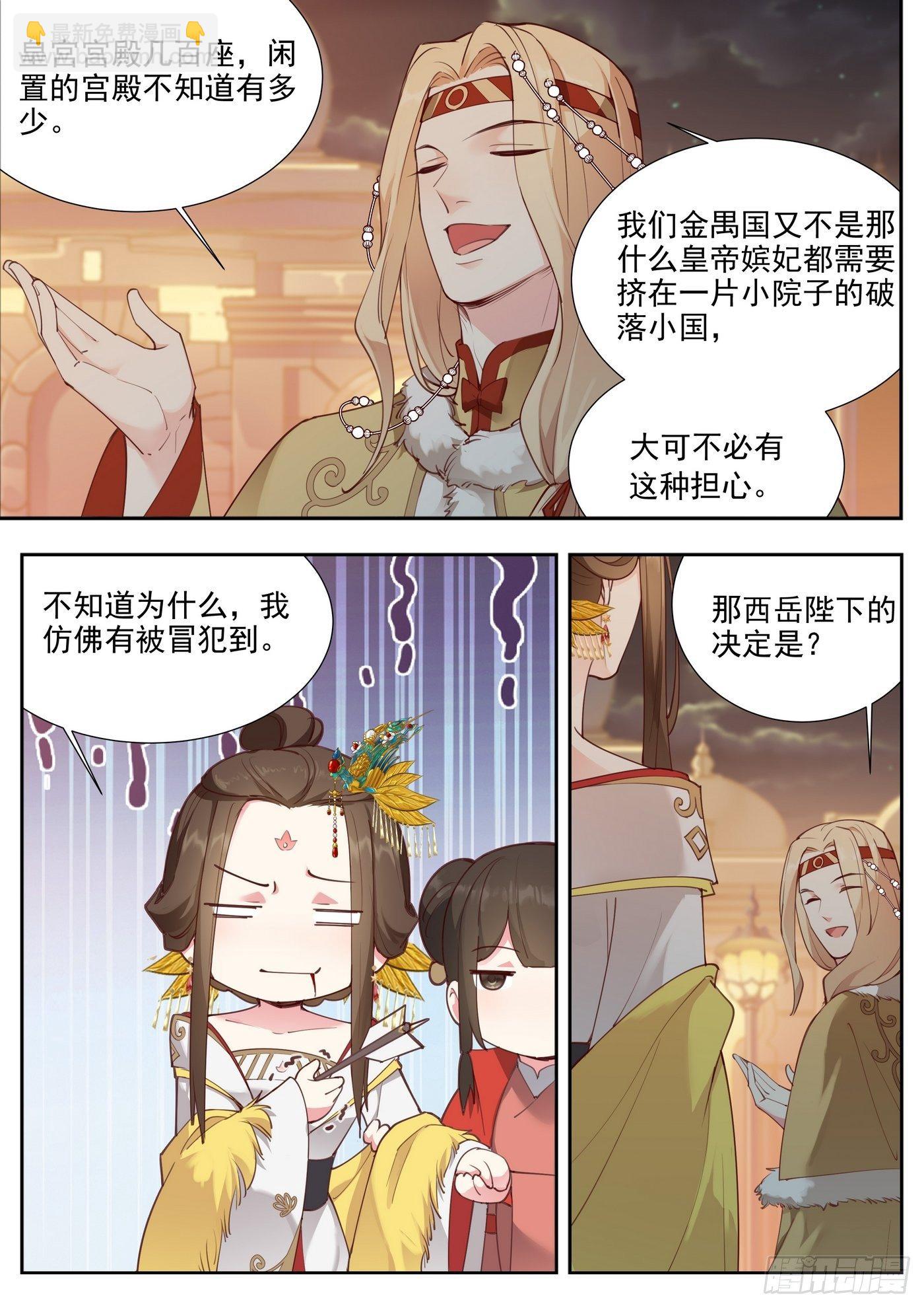 第三百八十一话-第402话