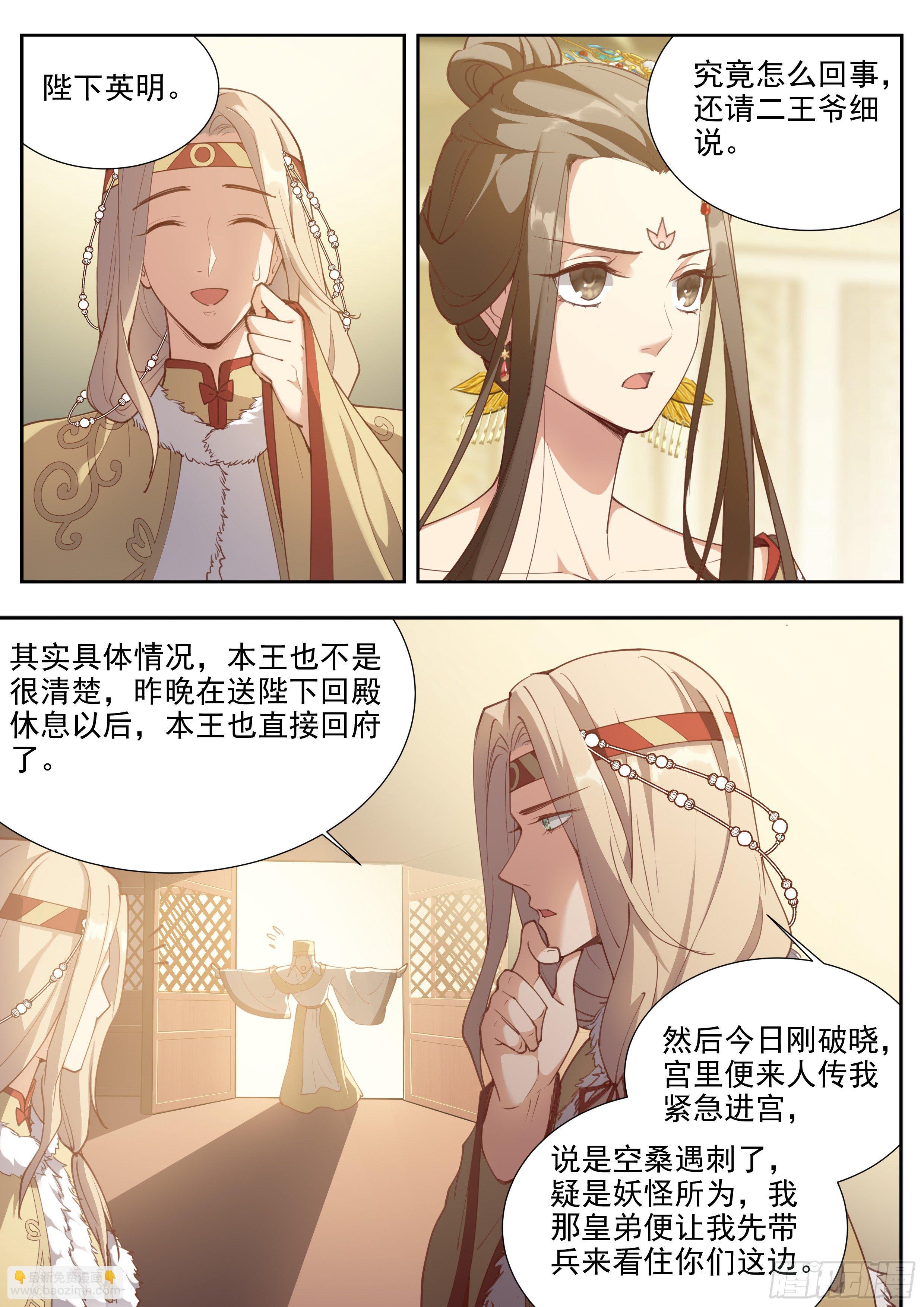 第三百八十五话-第406话