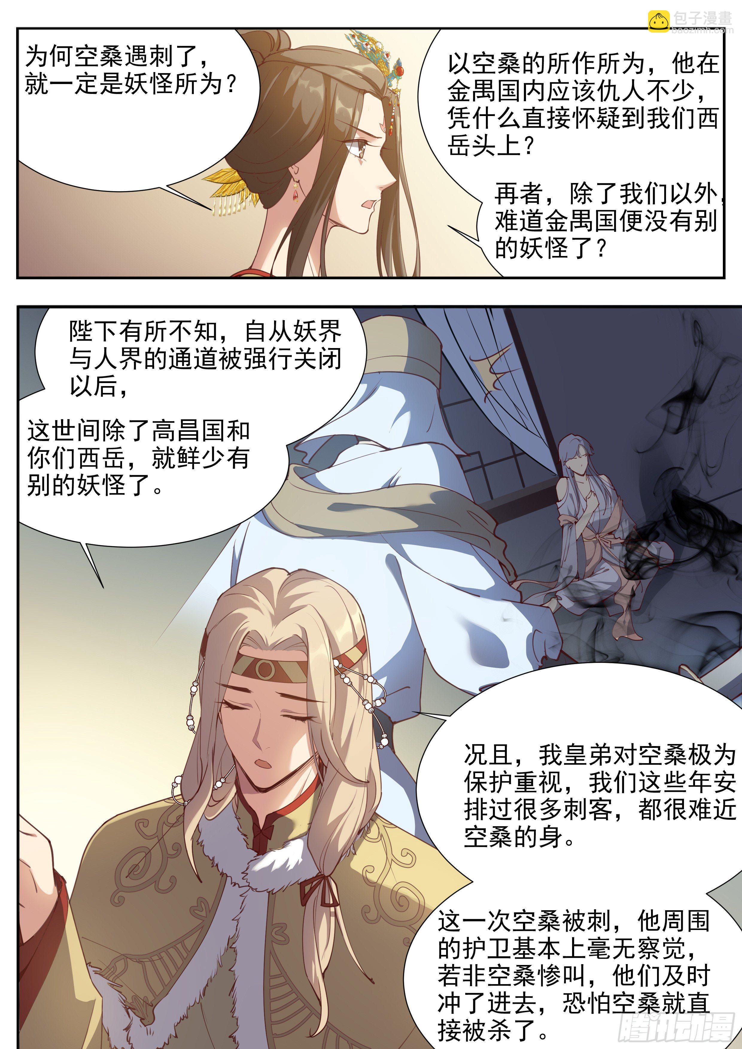 第三百八十五话-第406话