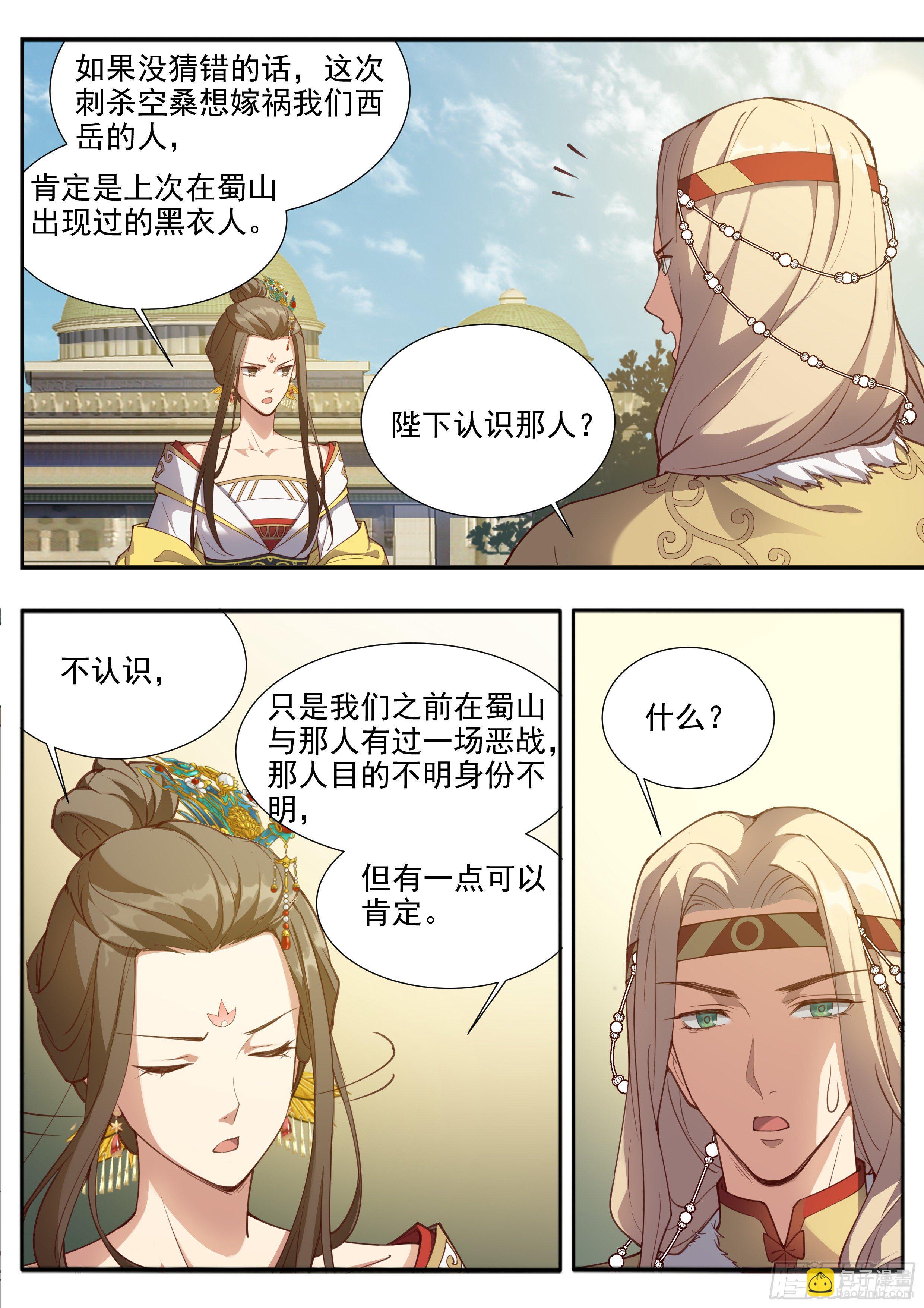 第三百八十五话-第406话