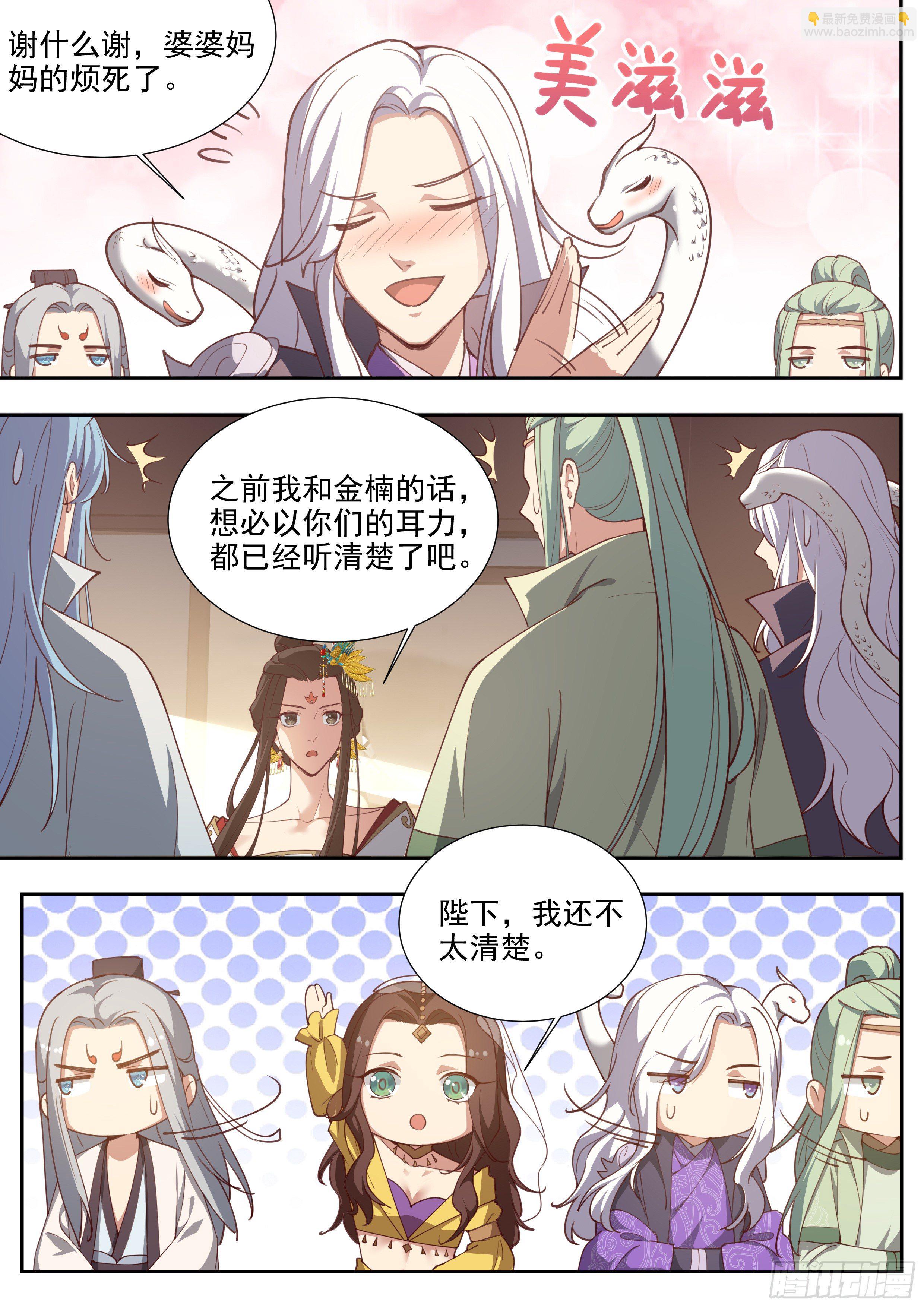 第三百八十七话-第408话