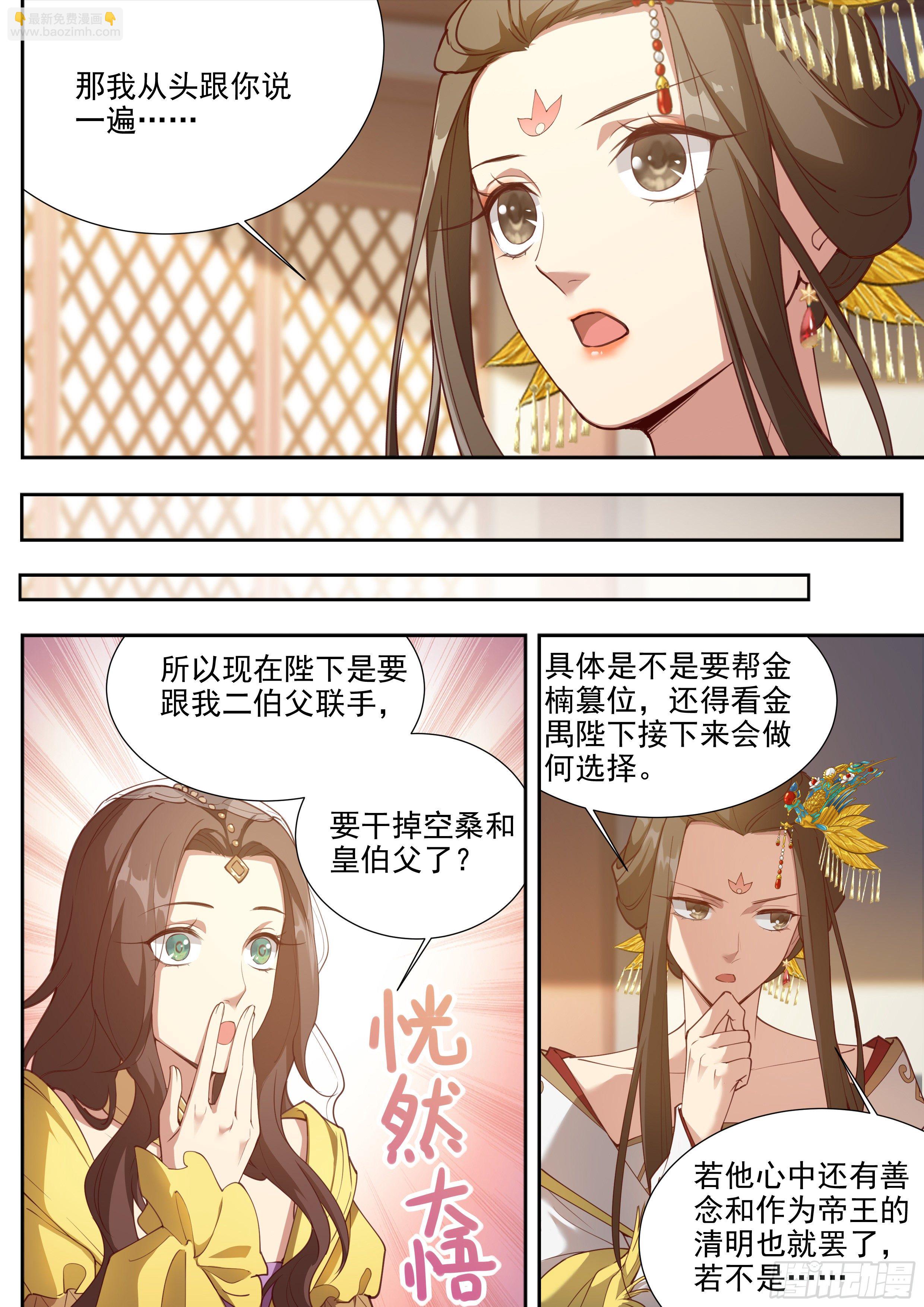 第三百八十七话-第408话