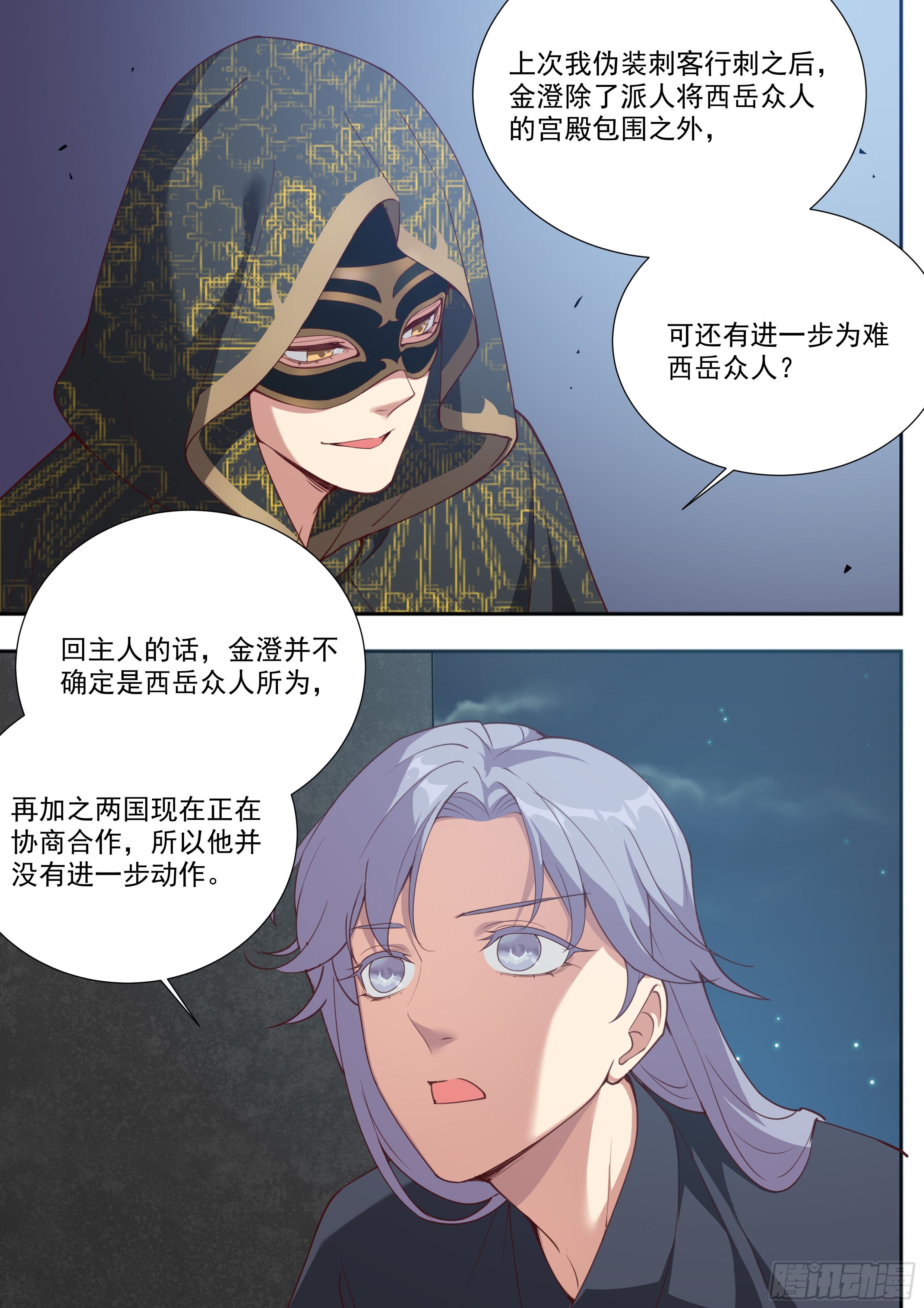第三百八十九话-第410话