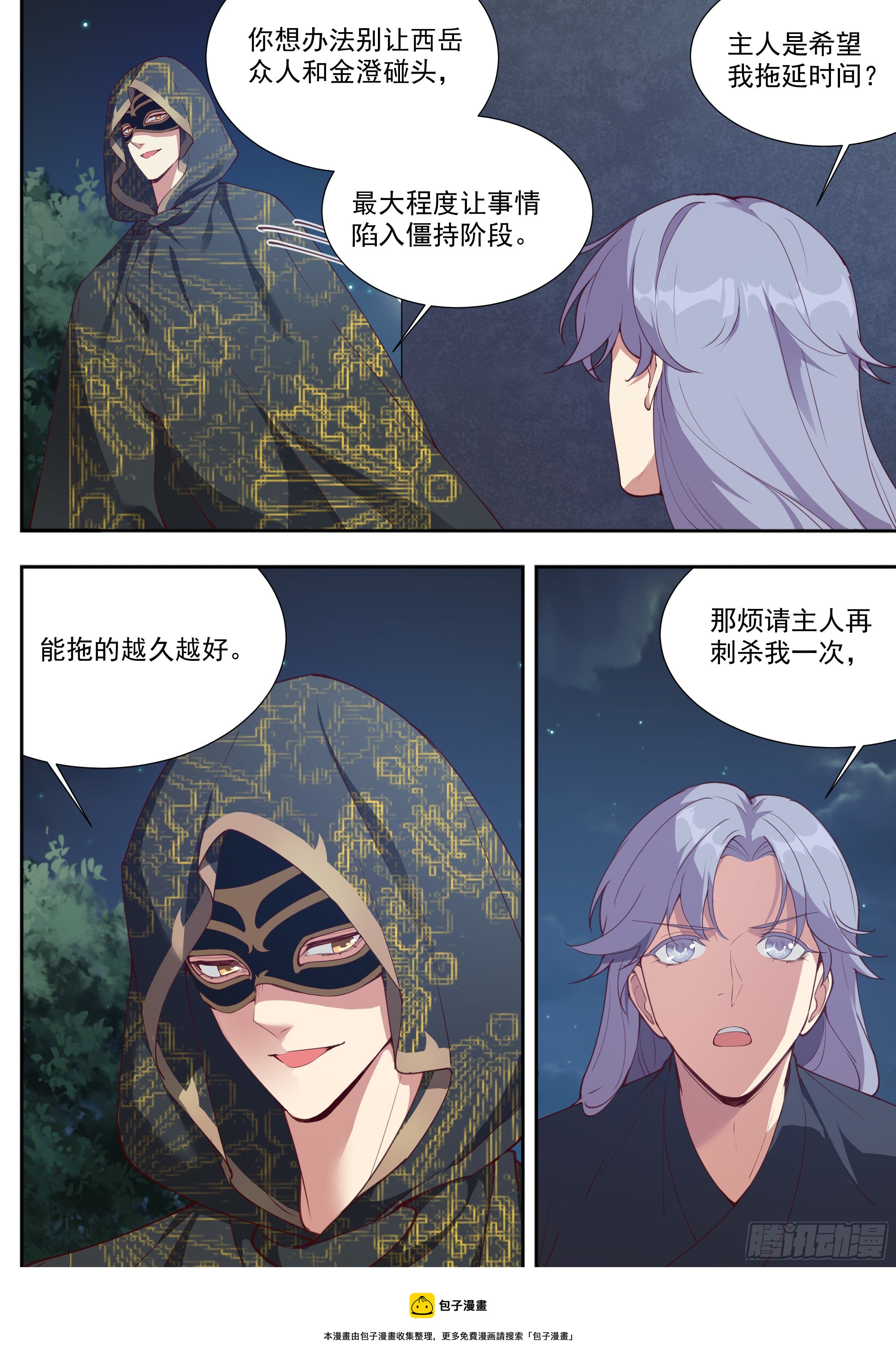 第三百八十九话-第410话