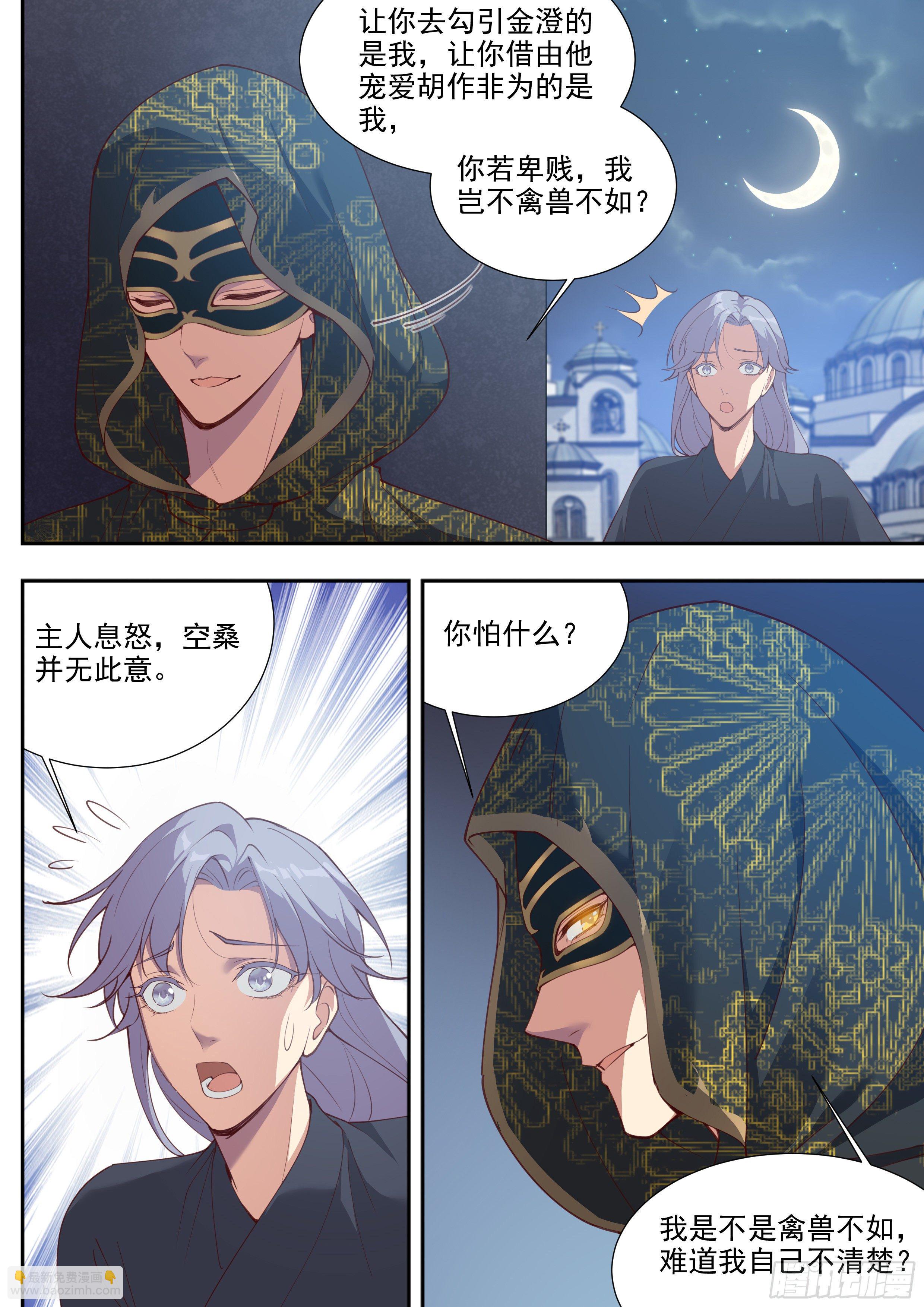 第三百八十九话-第410话
