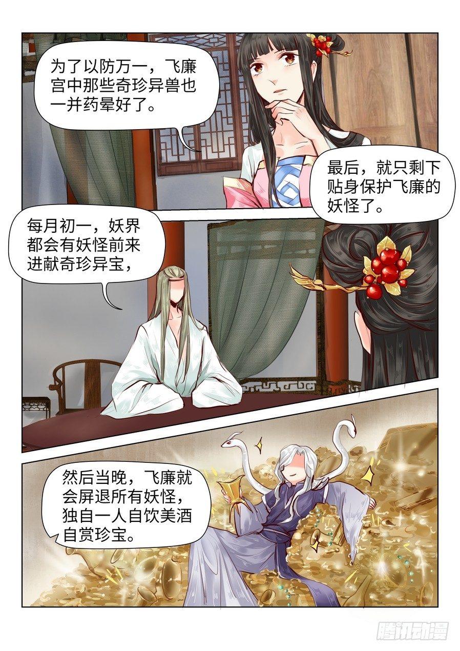 第四十二话-第42话