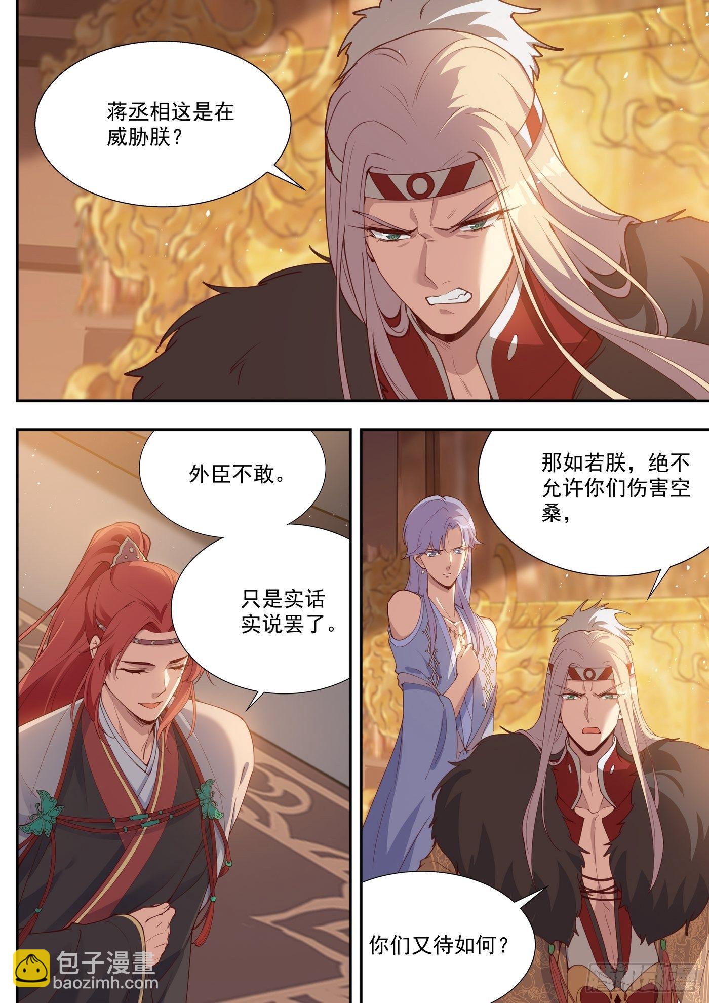 第三百九十三话-第414话