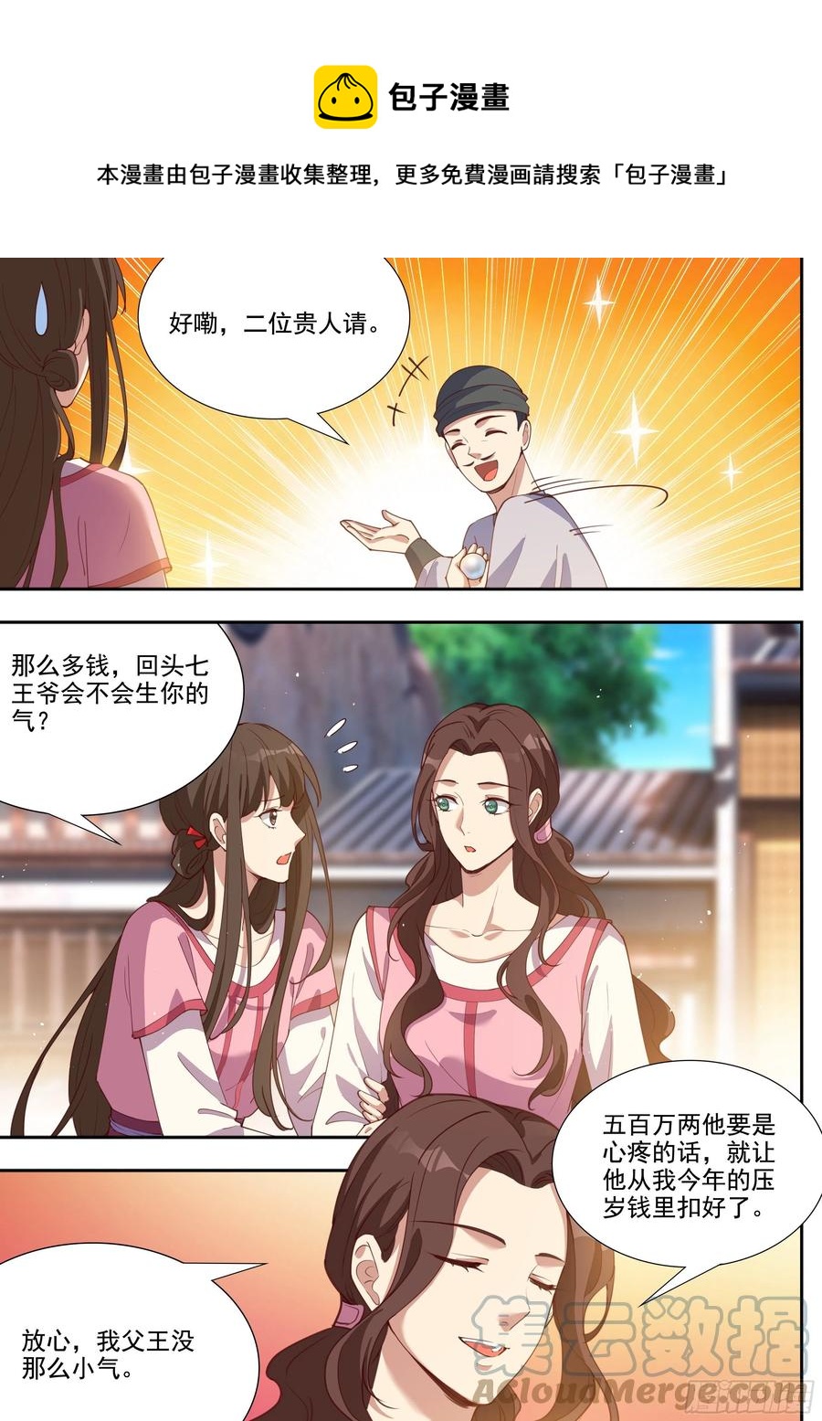 第三百九十六话-第418话