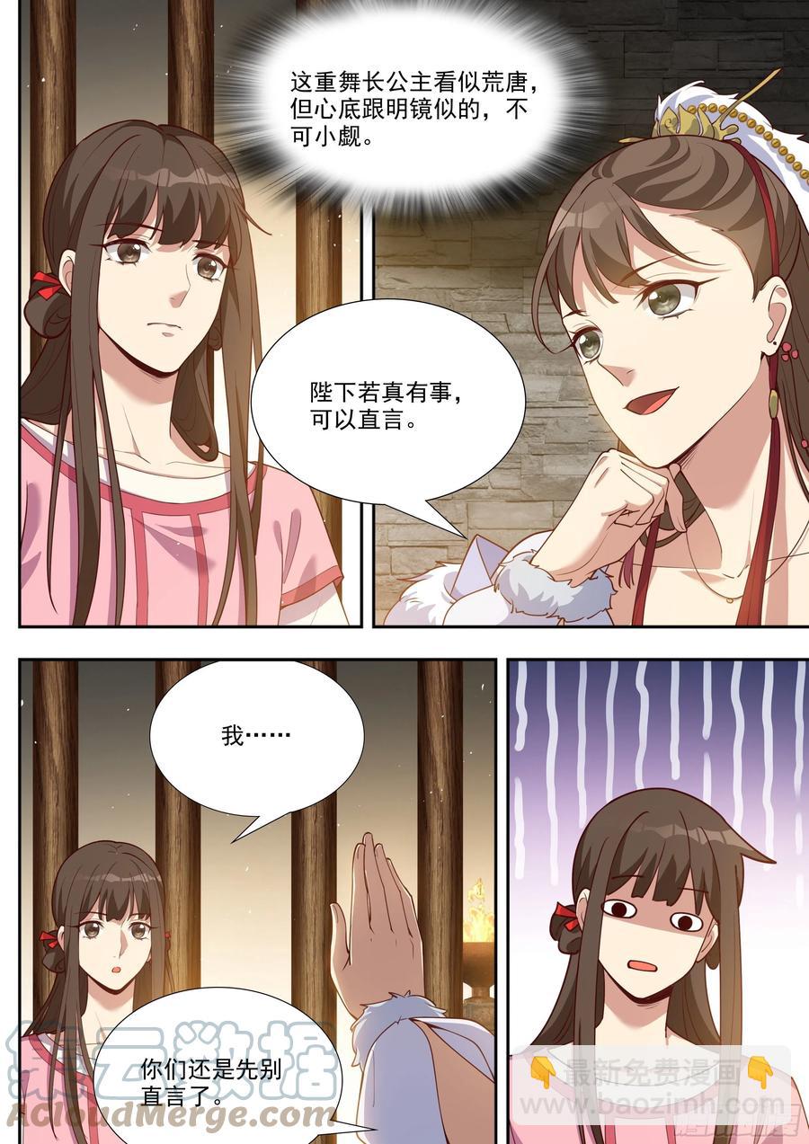 第三百九十六话-第418话