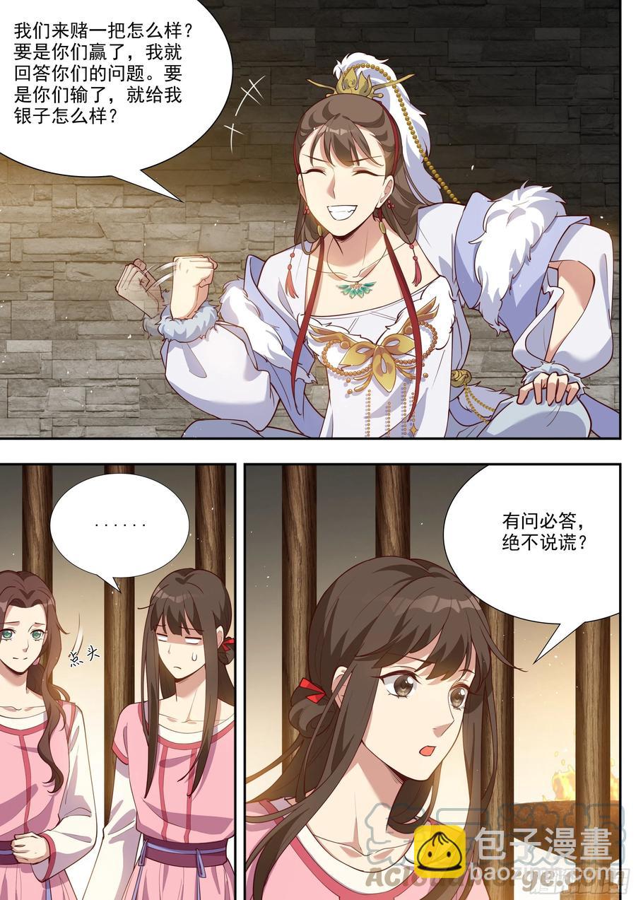 第三百九十六话-第418话