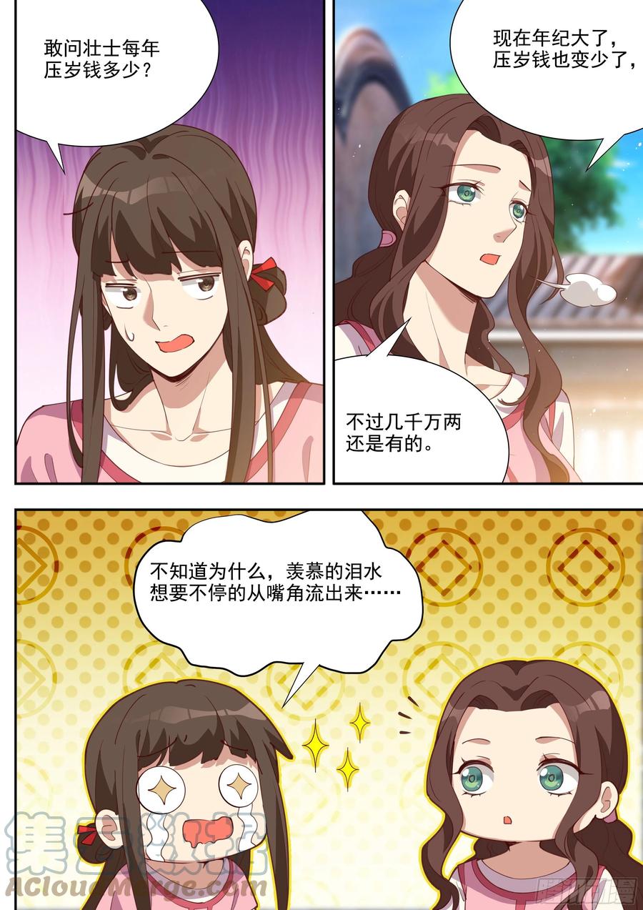 第三百九十六话-第418话