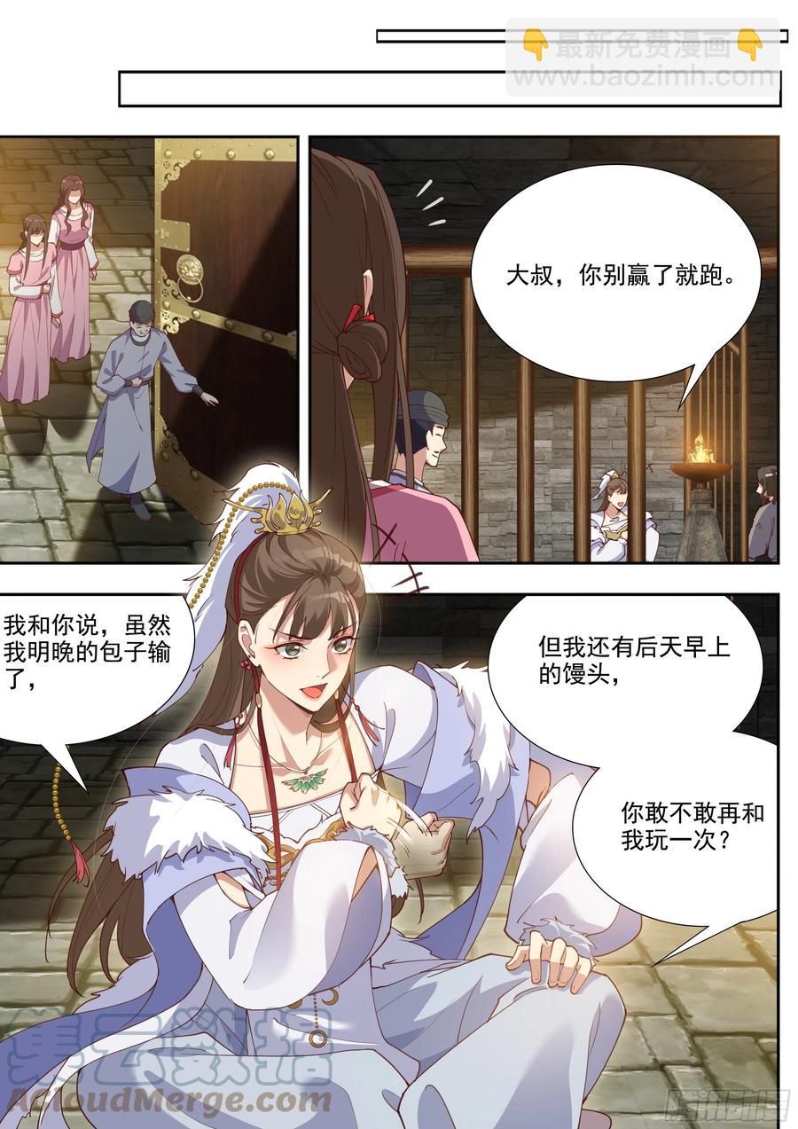 第三百九十六话-第418话