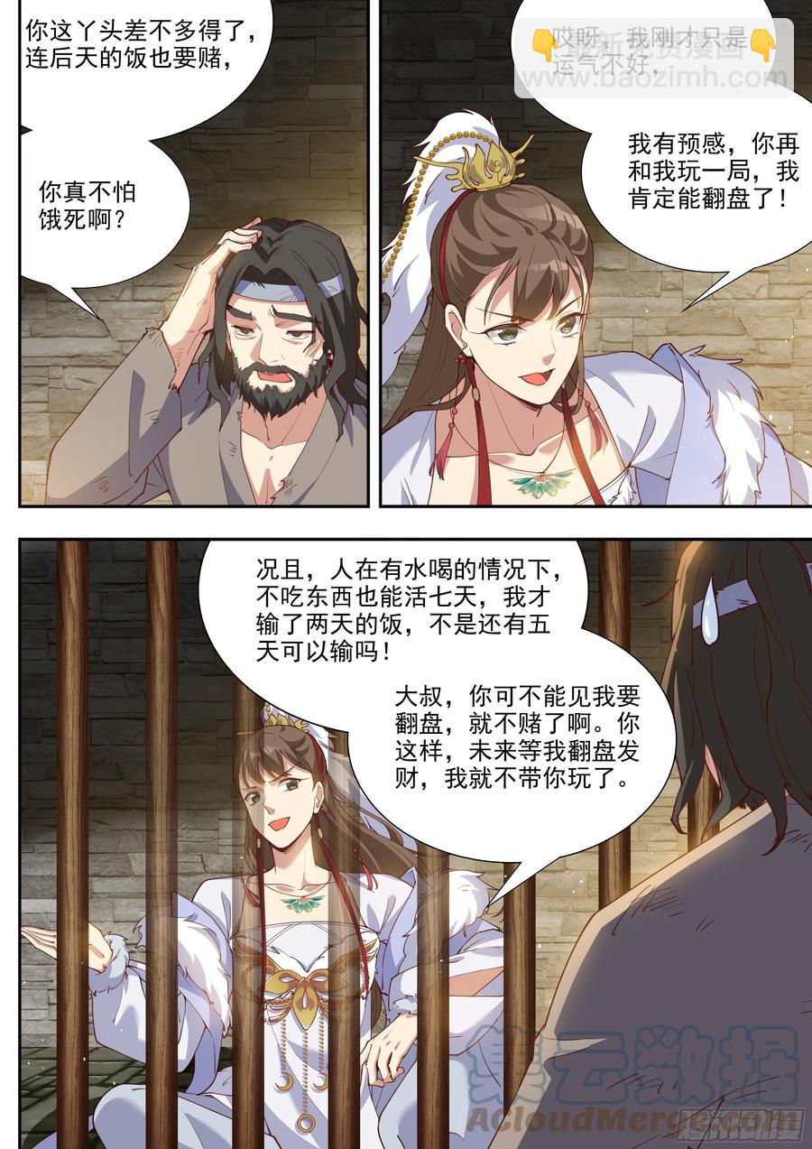 第三百九十六话-第418话