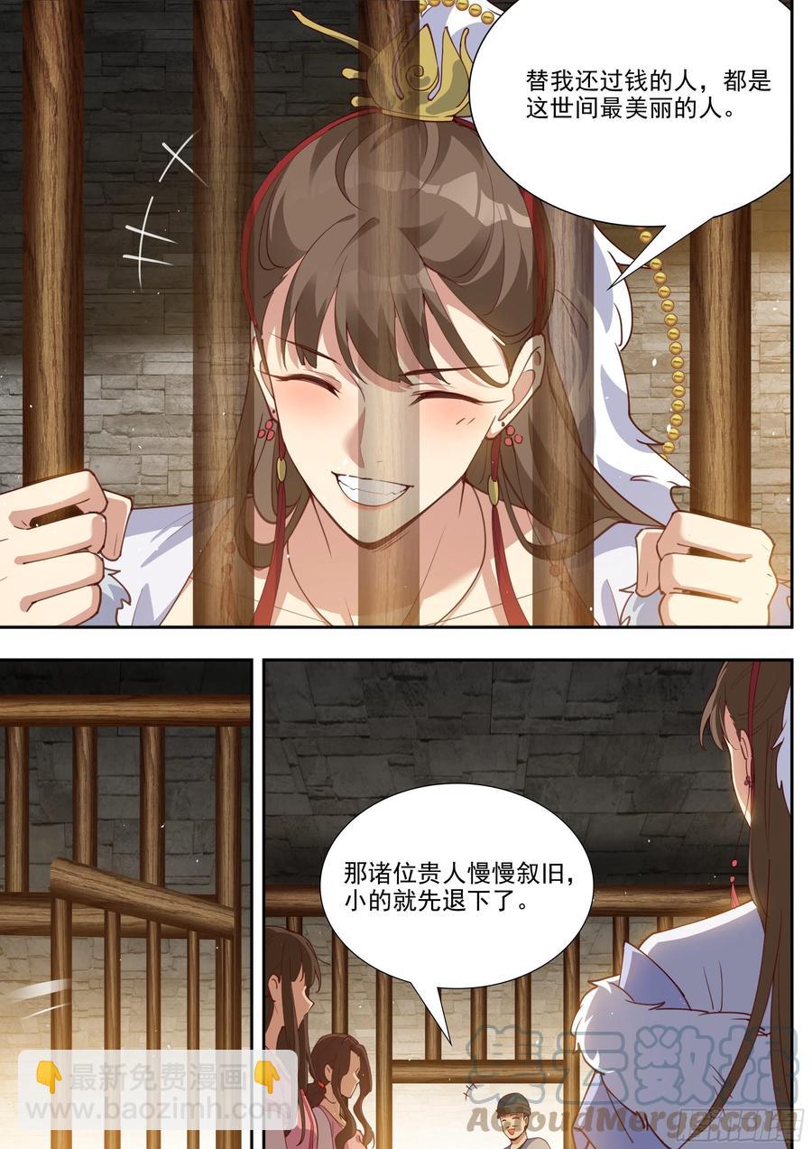 第三百九十六话-第418话