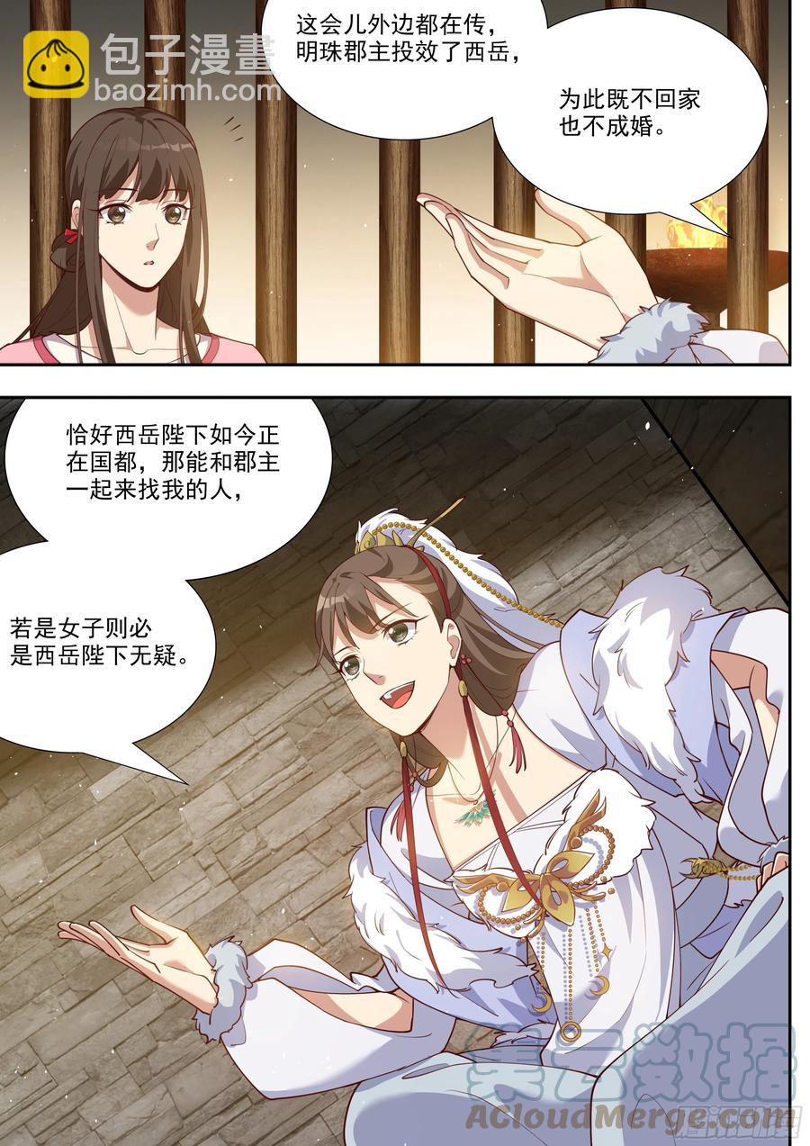 第三百九十六话-第418话