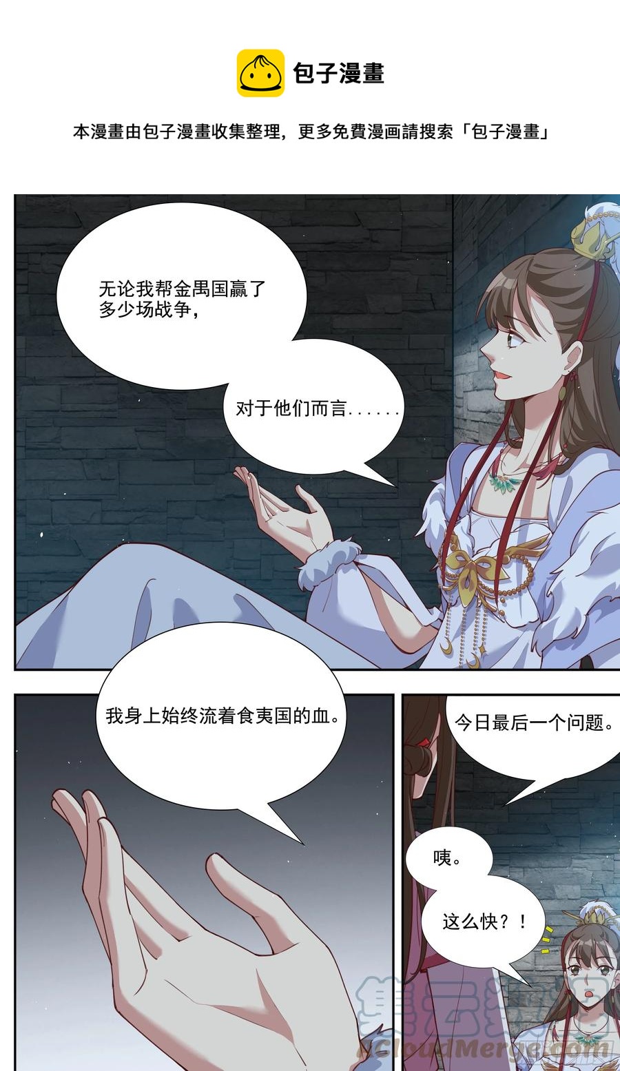 第三百九十八话-第420话