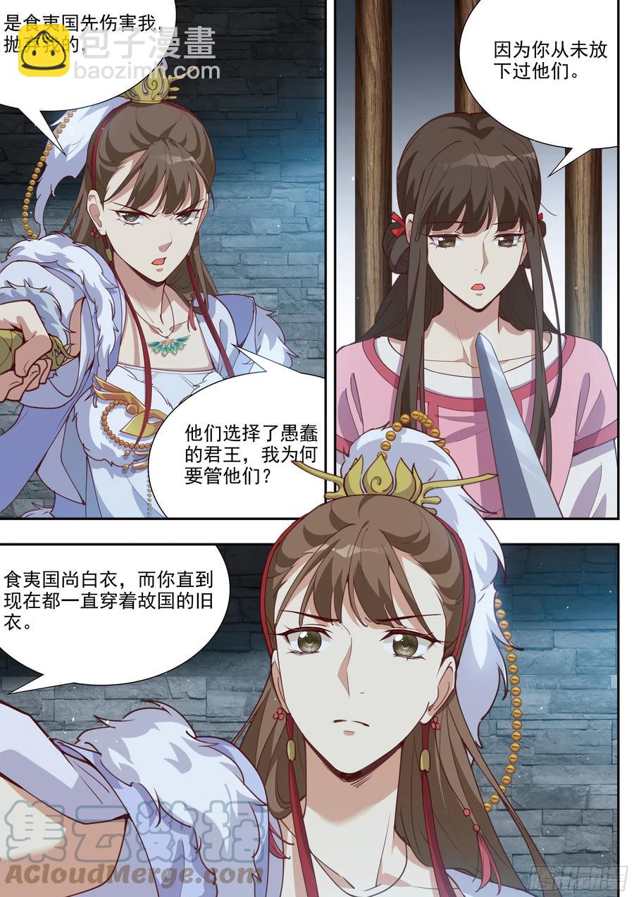 第三百九十八话-第420话