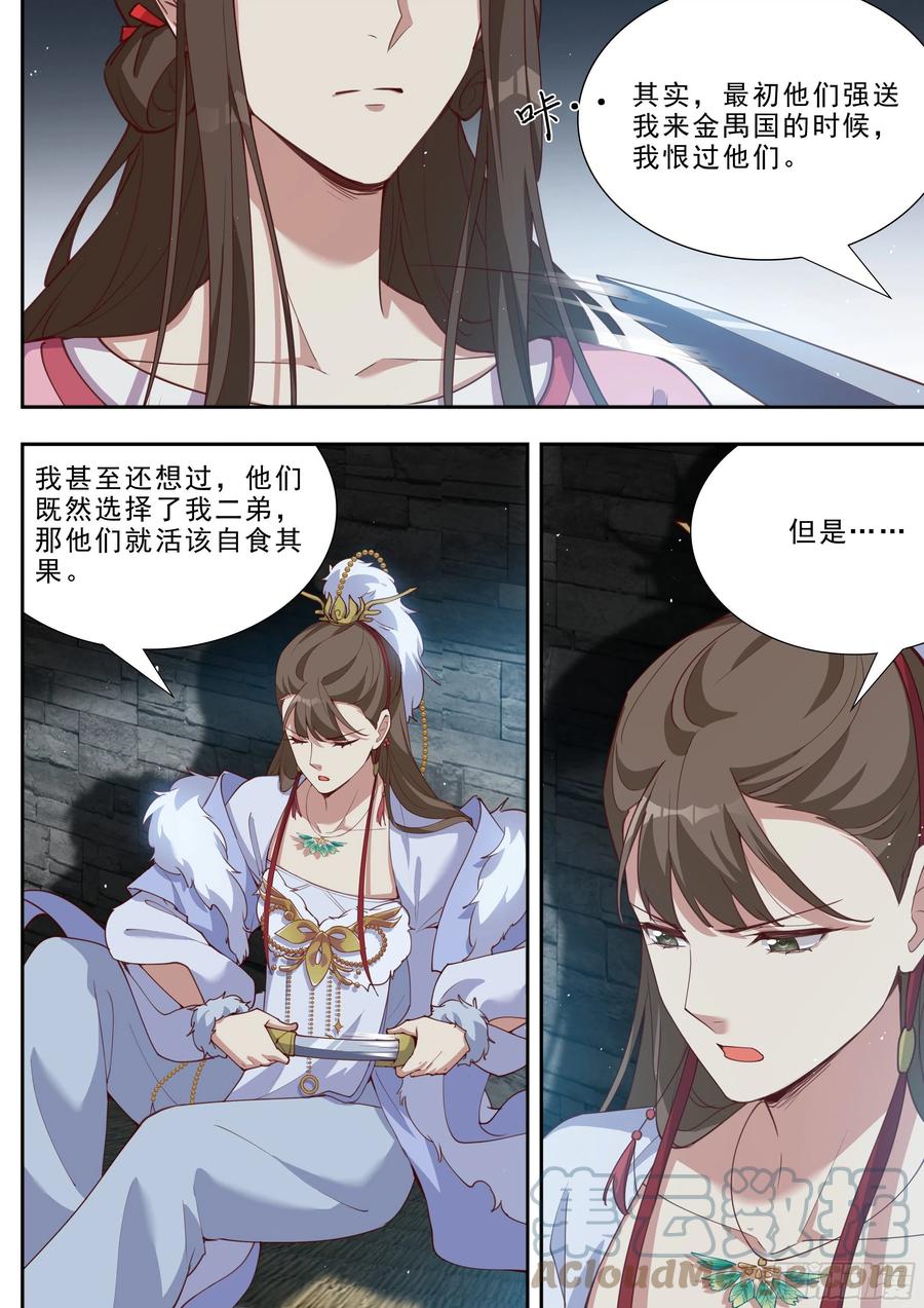 第三百九十八话-第420话