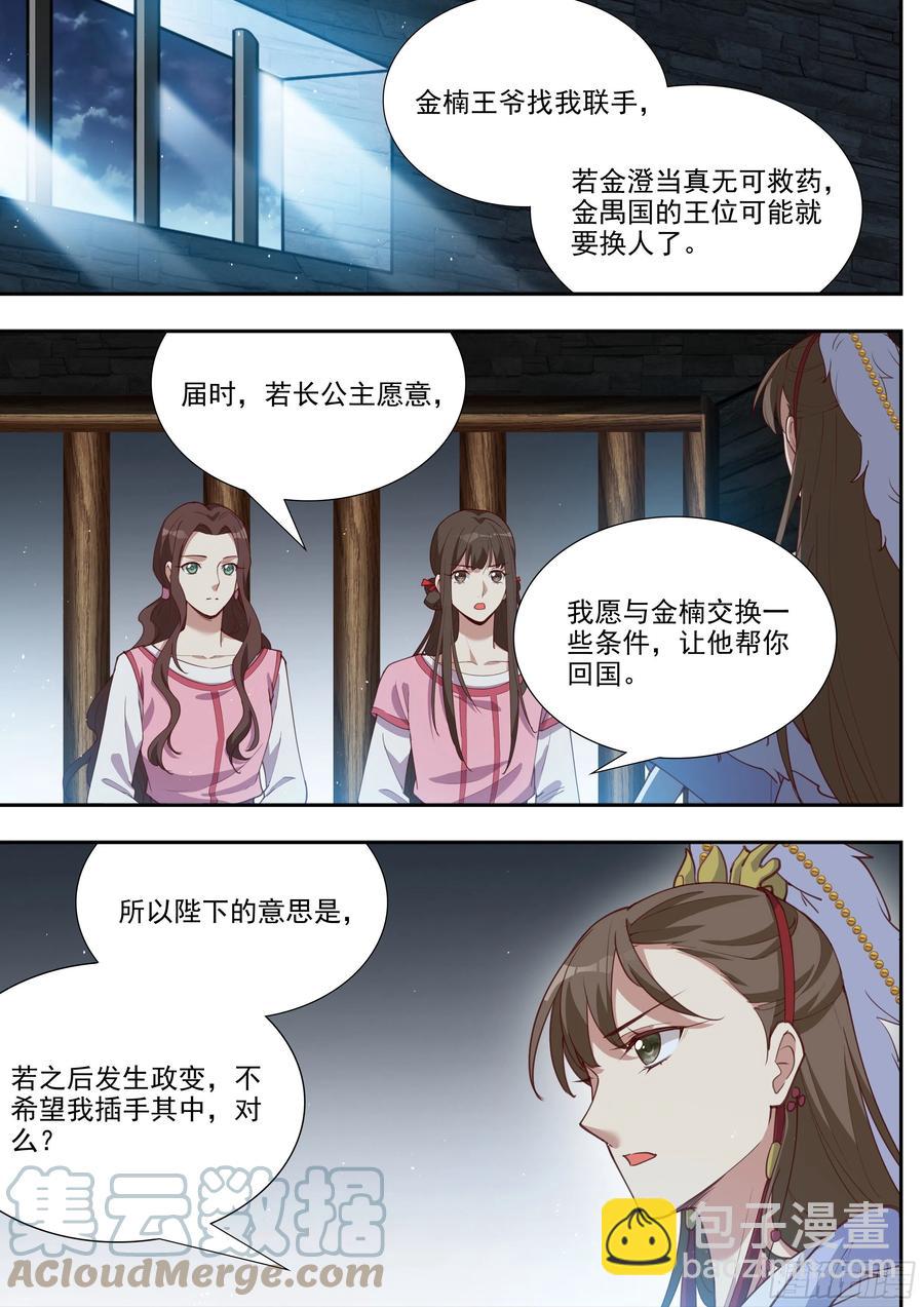 第三百九十八话-第420话