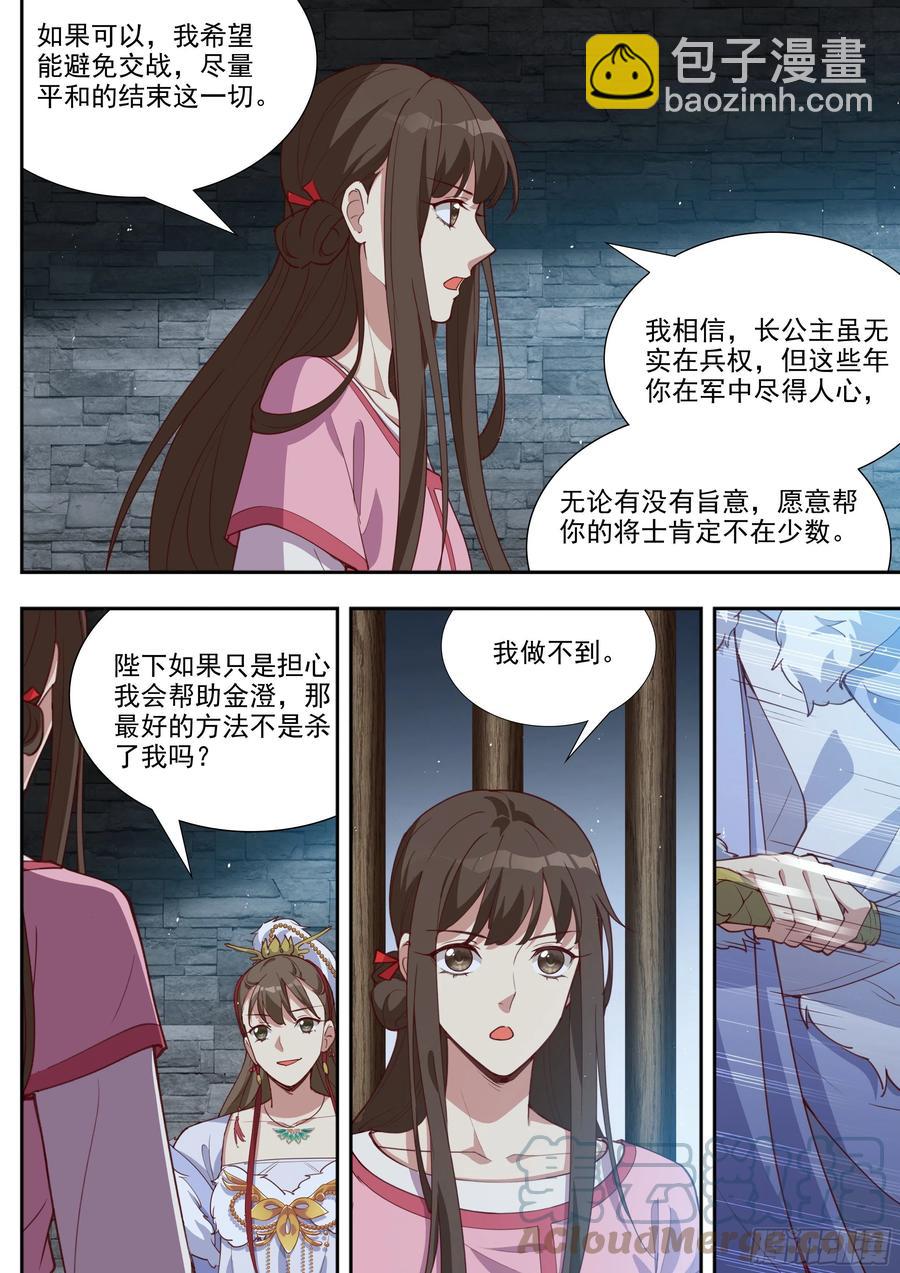 第三百九十八话-第420话
