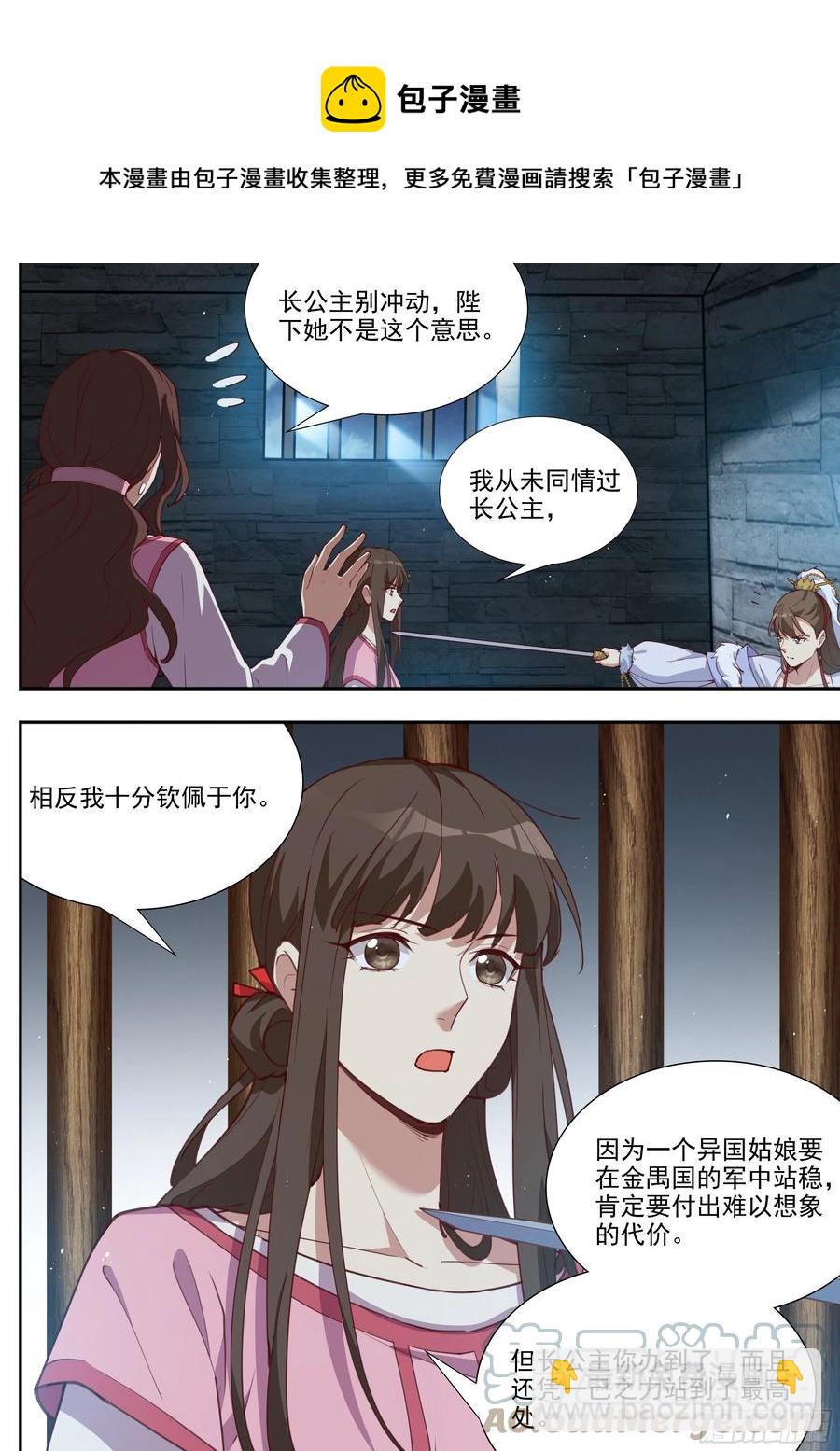 第三百九十八话-第420话