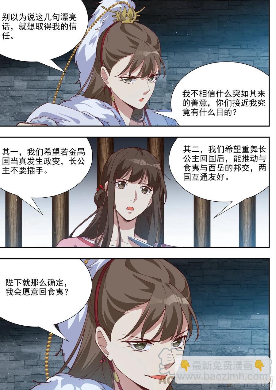 第三百九十八话-第420话