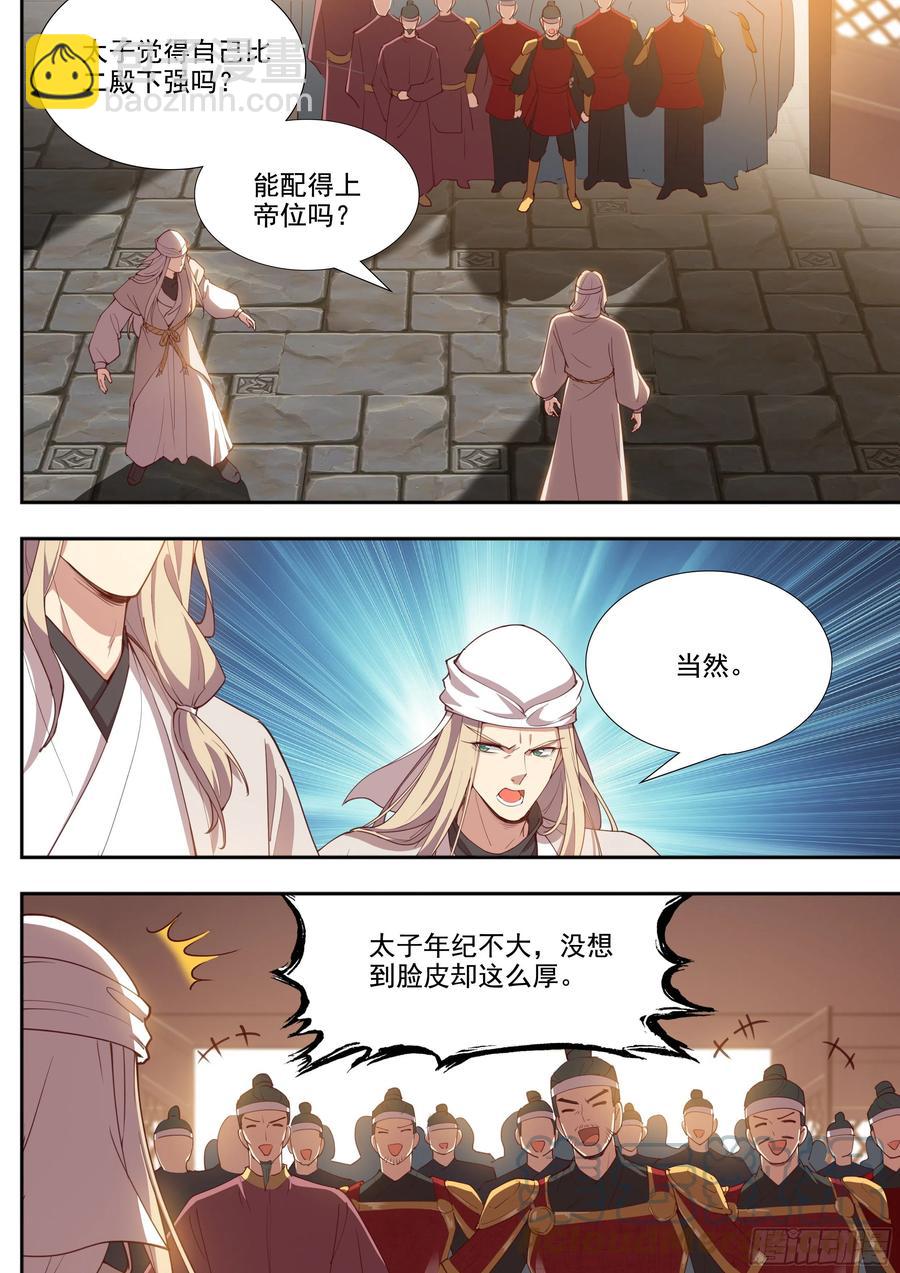 第四百话-第422话