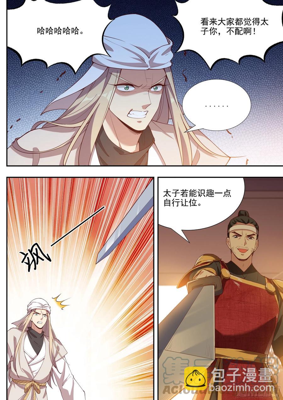 第四百话-第422话
