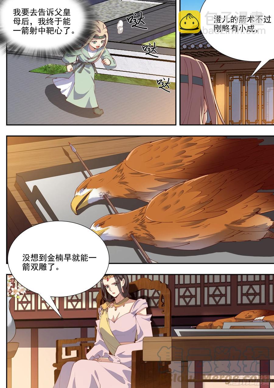第四百话-第422话